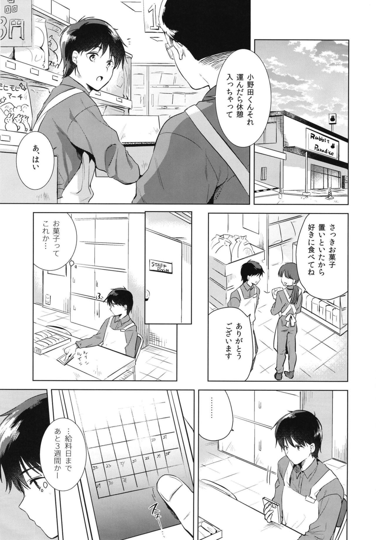 (COMITIA130) [DSO (Momoko)] Hajimete no Aki - the first autumn