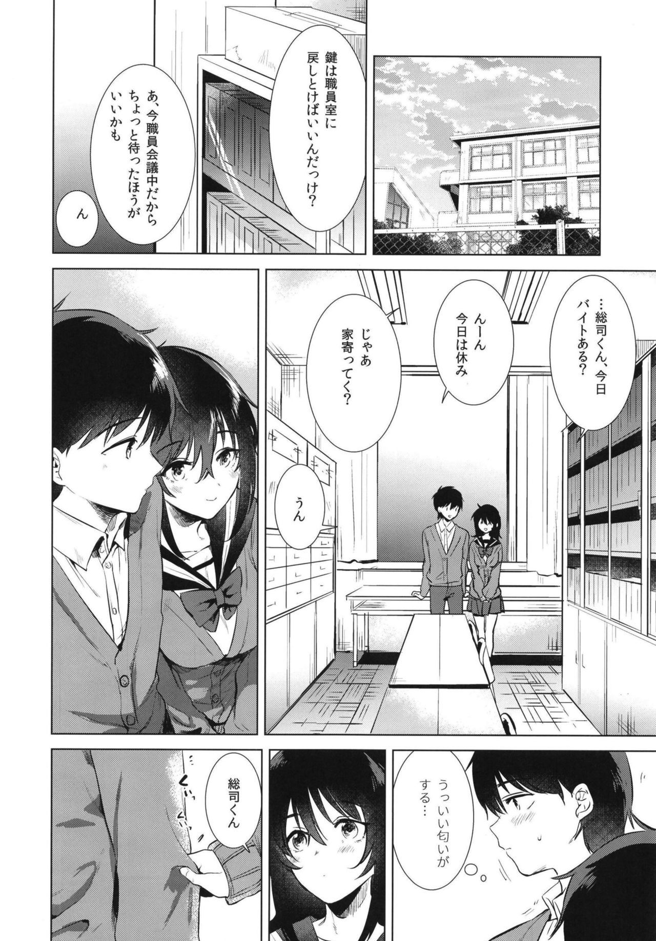 (COMITIA130) [DSO (Momoko)] Hajimete no Aki - the first autumn