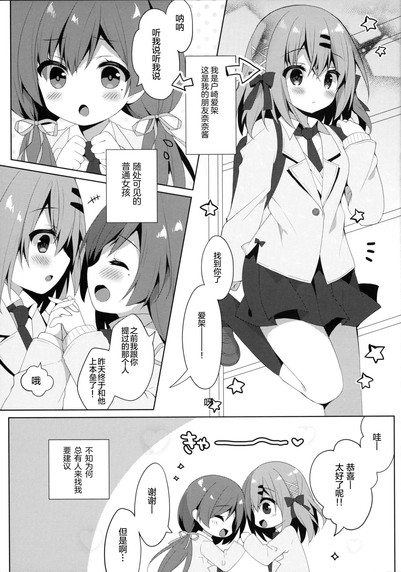 (COMITIA128) [Izumiyu (Izumi Yuhina)] Oshiete! Onii-chan [Chinese] [绅士仓库汉化]