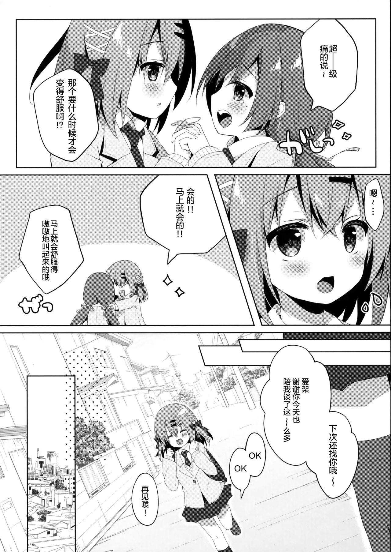 (COMITIA128) [Izumiyu (Izumi Yuhina)] Oshiete! Onii-chan [Chinese] [绅士仓库汉化]