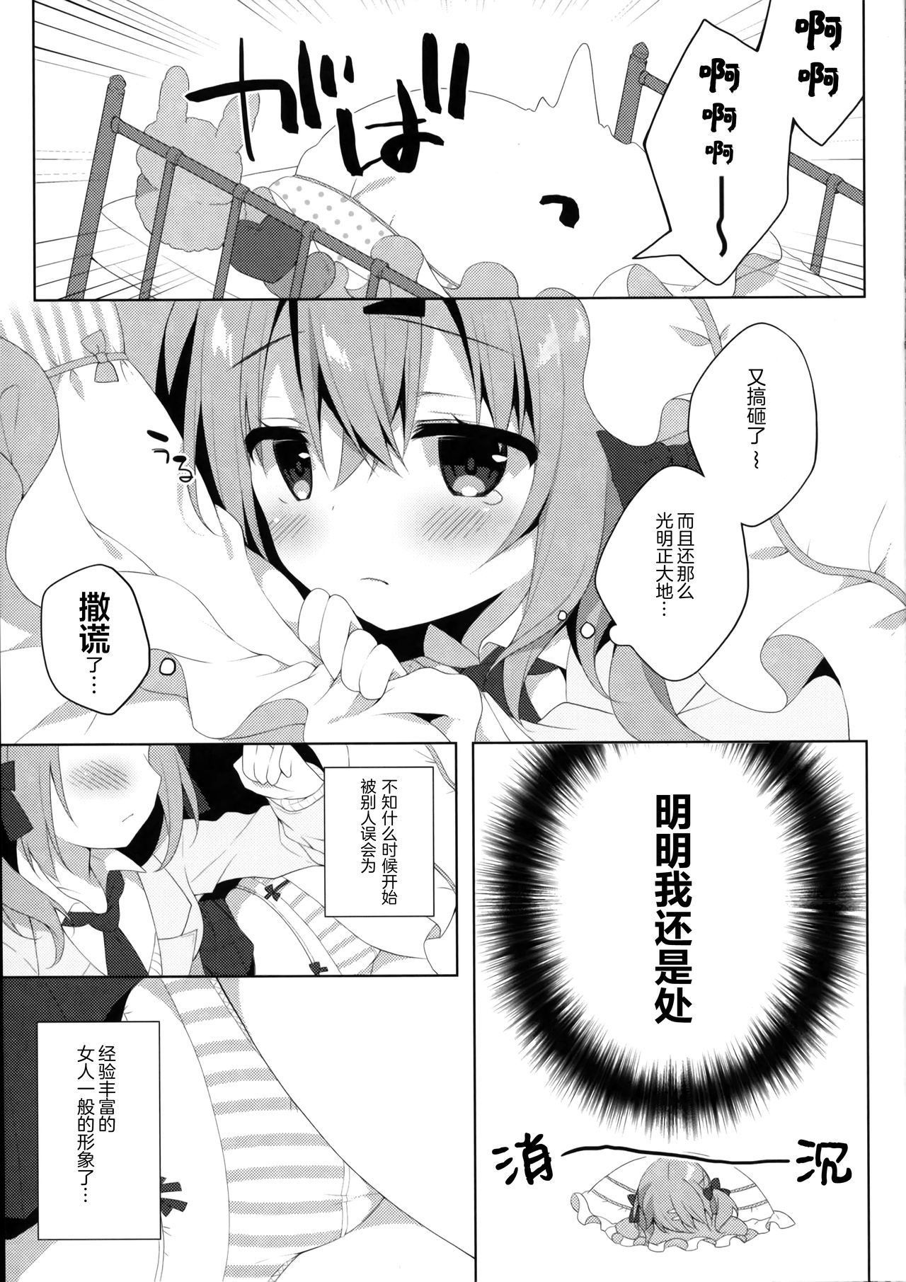 (COMITIA128) [Izumiyu (Izumi Yuhina)] Oshiete! Onii-chan [Chinese] [绅士仓库汉化]