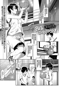 [Aoi Tiduru] Gasshuku Violation! (COMIC Koh Vol. 5) [Chinese]