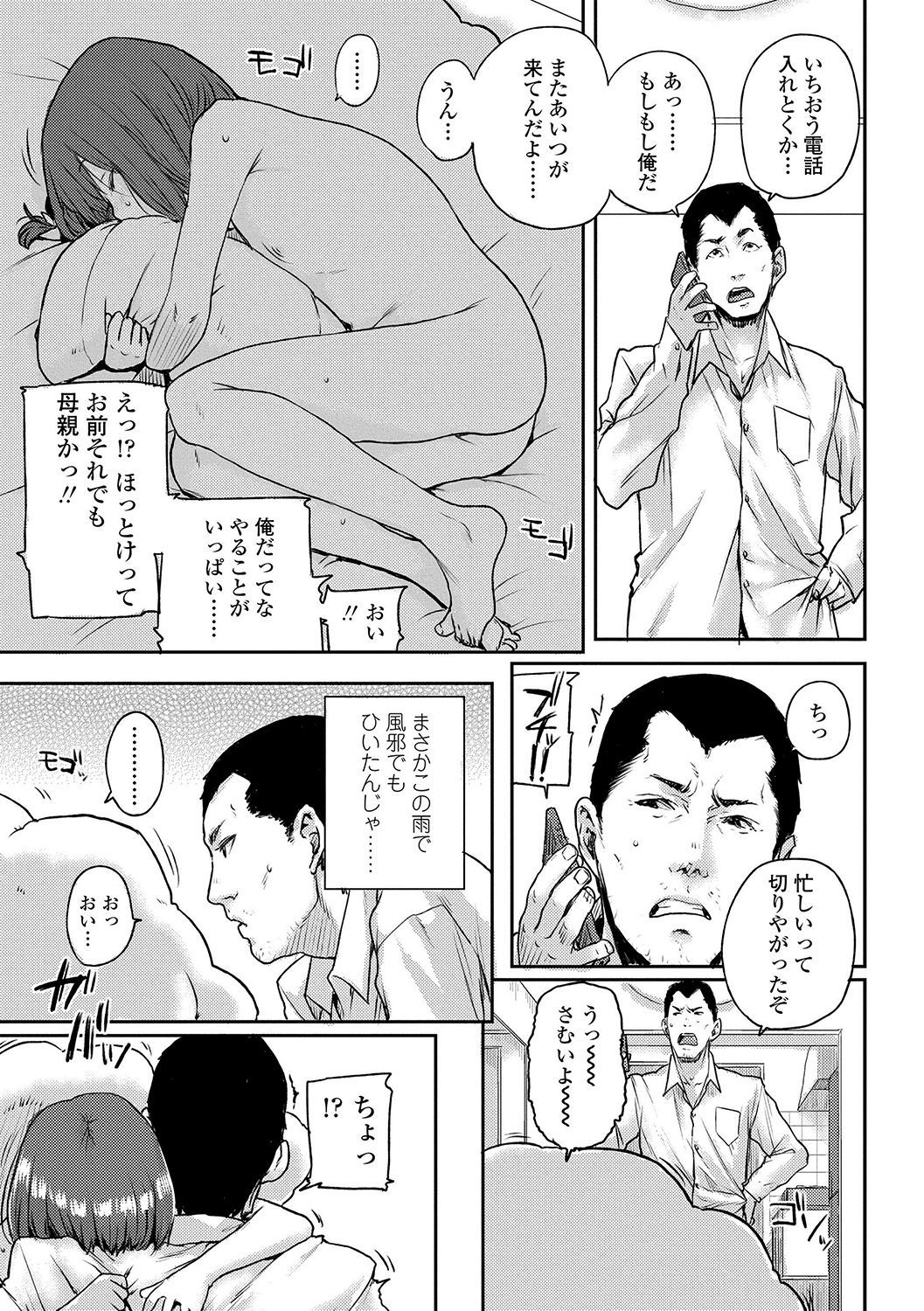 [Ponsuke] Amayadori (Chibikko H) [Decensored]