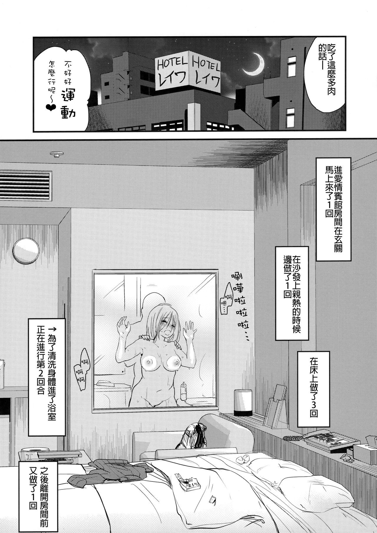 (COMITIA128) [Shin Hijiridou Honpo (Hijiri Tsukasa)] Uchi no Apart no Ooya-san wa Seiyoku ga Tsuyosugite Komatteiru node, Yoku Yoru no Aite o Shiteagete imasu. [Chinese] [D.E練習漢化]