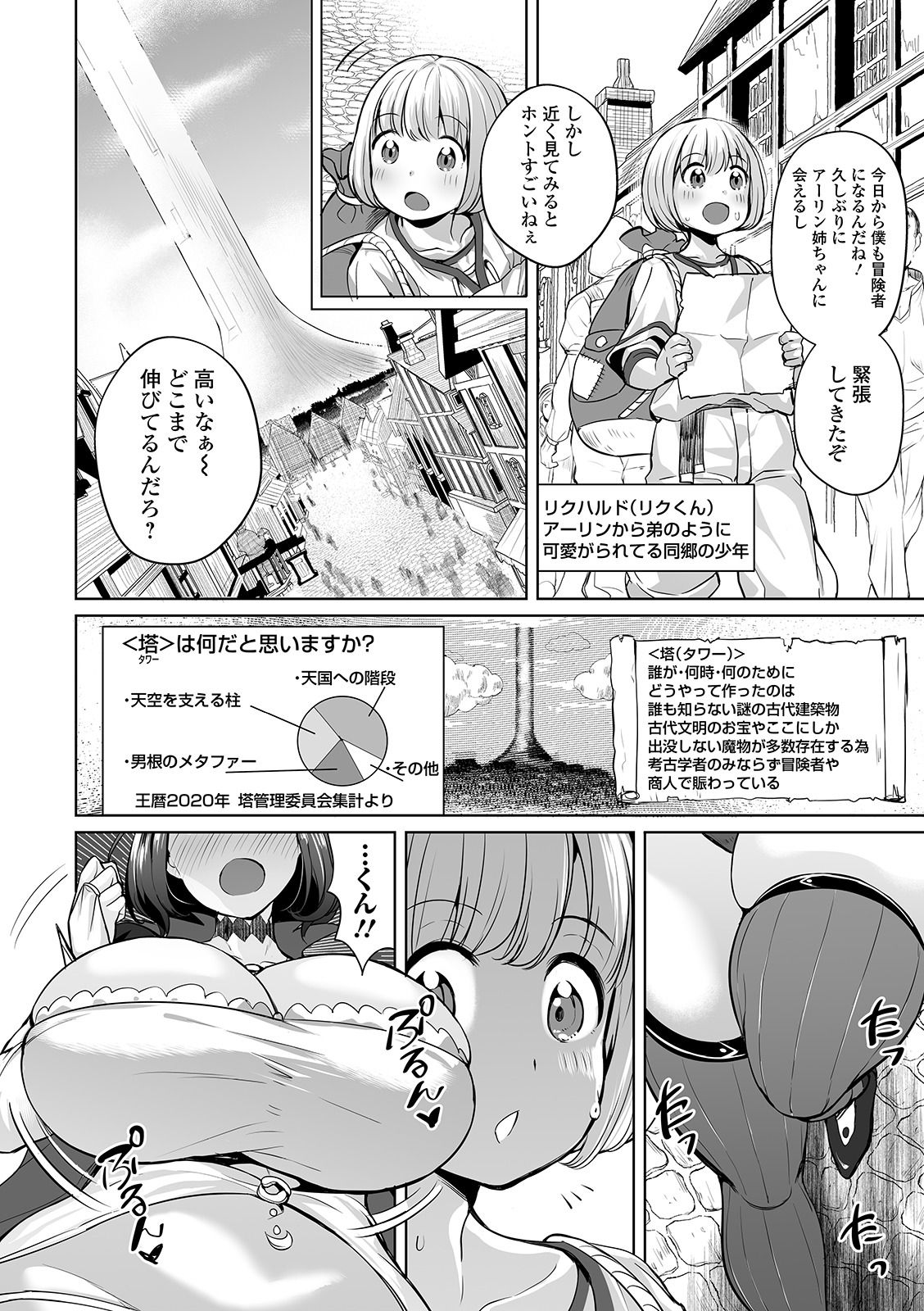 COMIC Orga Vol. 07