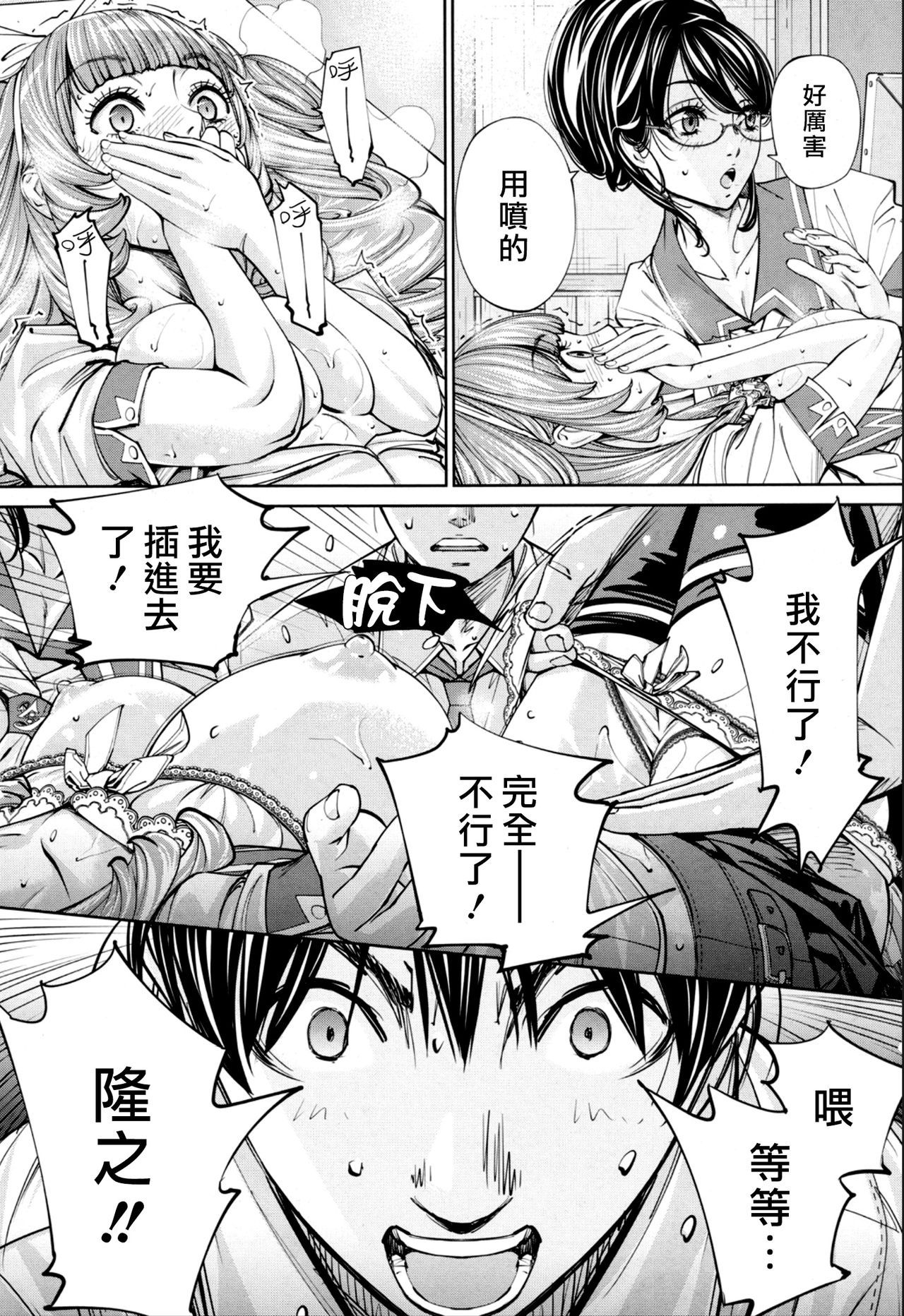 [Seto Yuuki] Chitose Ch. 2 (COMIC Mugen Tensei 2019-11) [Chinese] [最愛大屁屁x漢化組漢化組] [Digital]