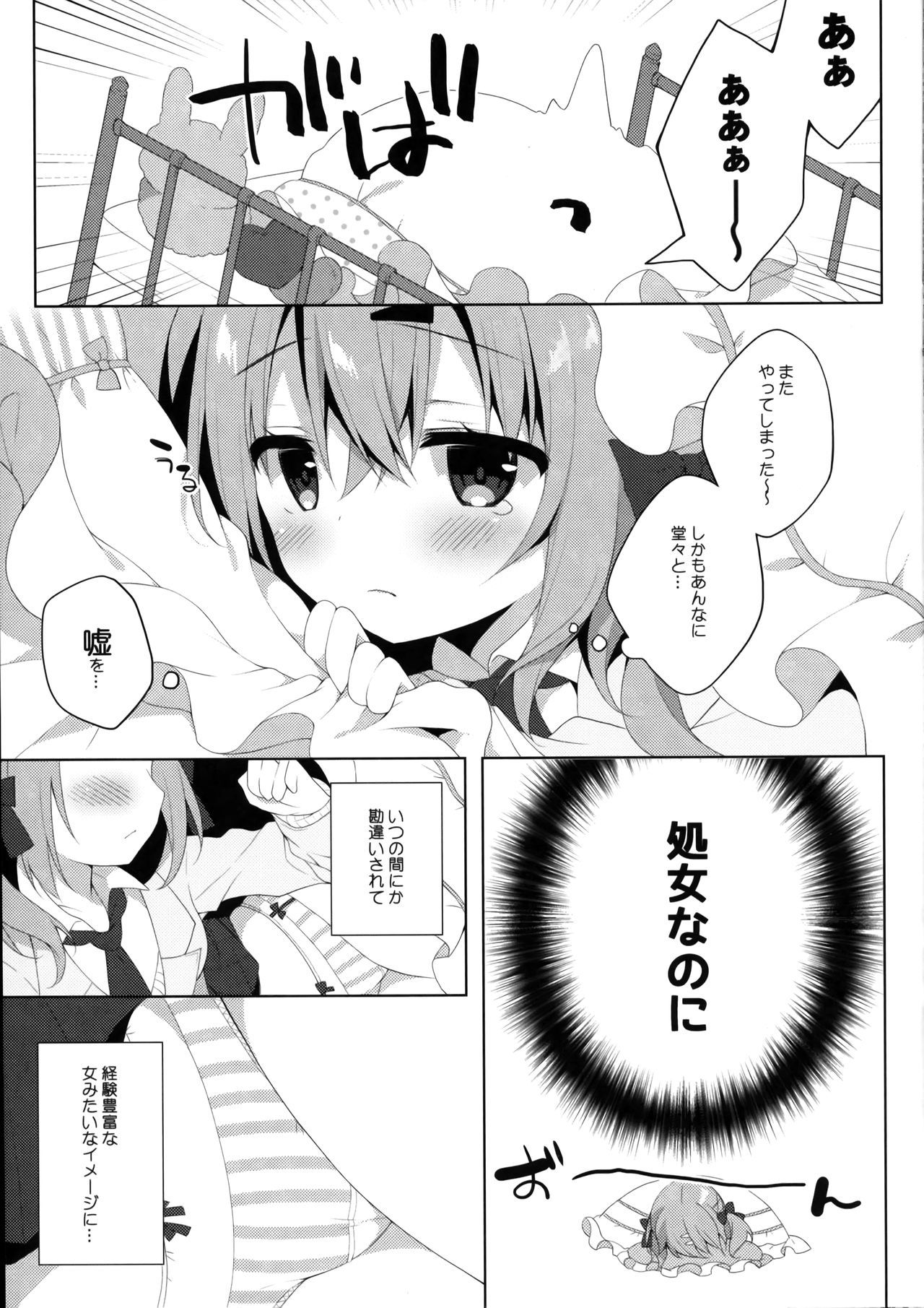 (COMITIA128) [Izumiyu (Izumi Yuhina)] Oshiete! Onii-chan