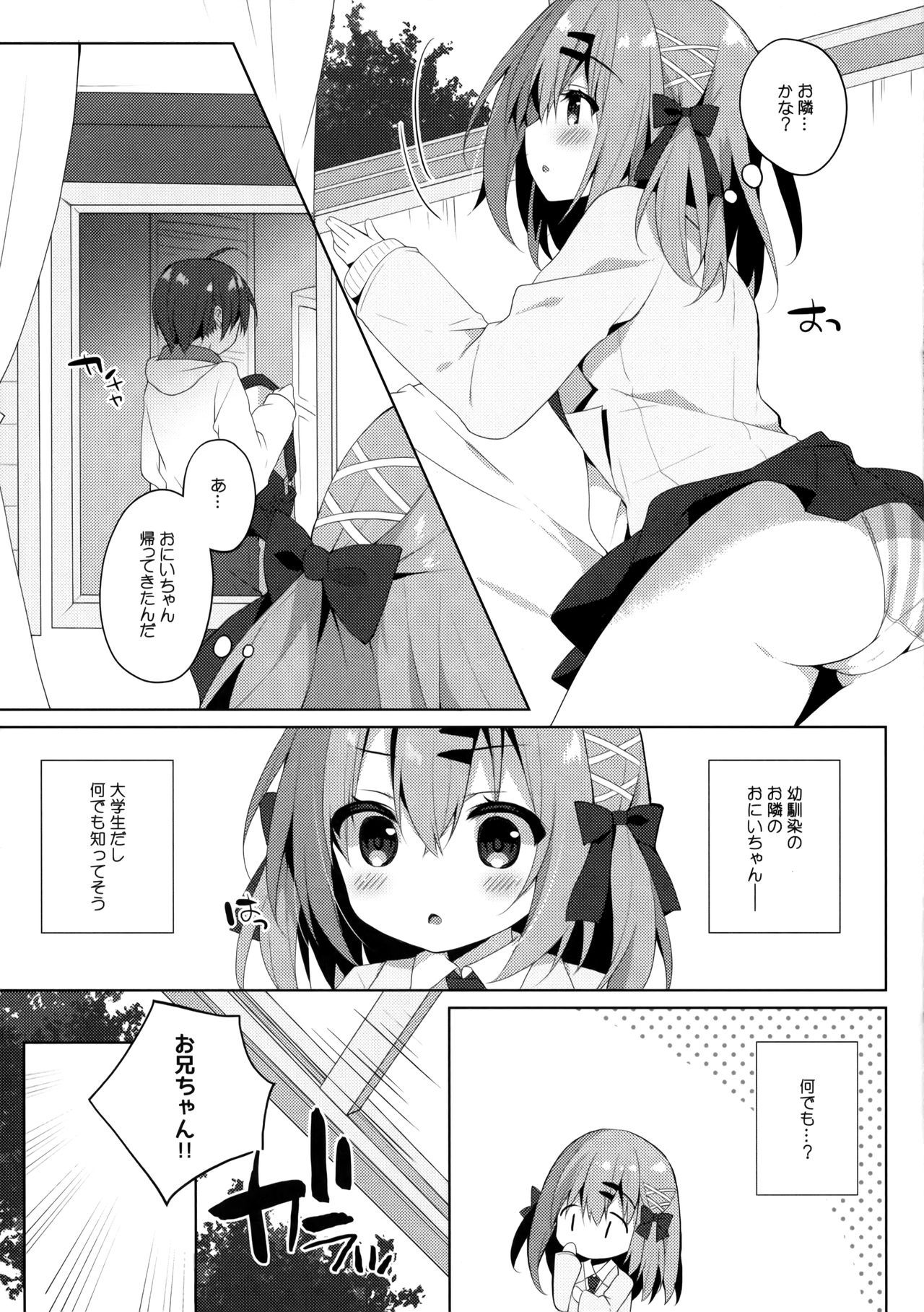 (COMITIA128) [Izumiyu (Izumi Yuhina)] Oshiete! Onii-chan