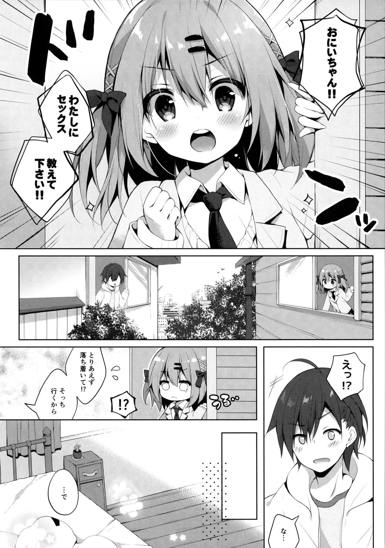 (COMITIA128) [Izumiyu (Izumi Yuhina)] Oshiete! Onii-chan