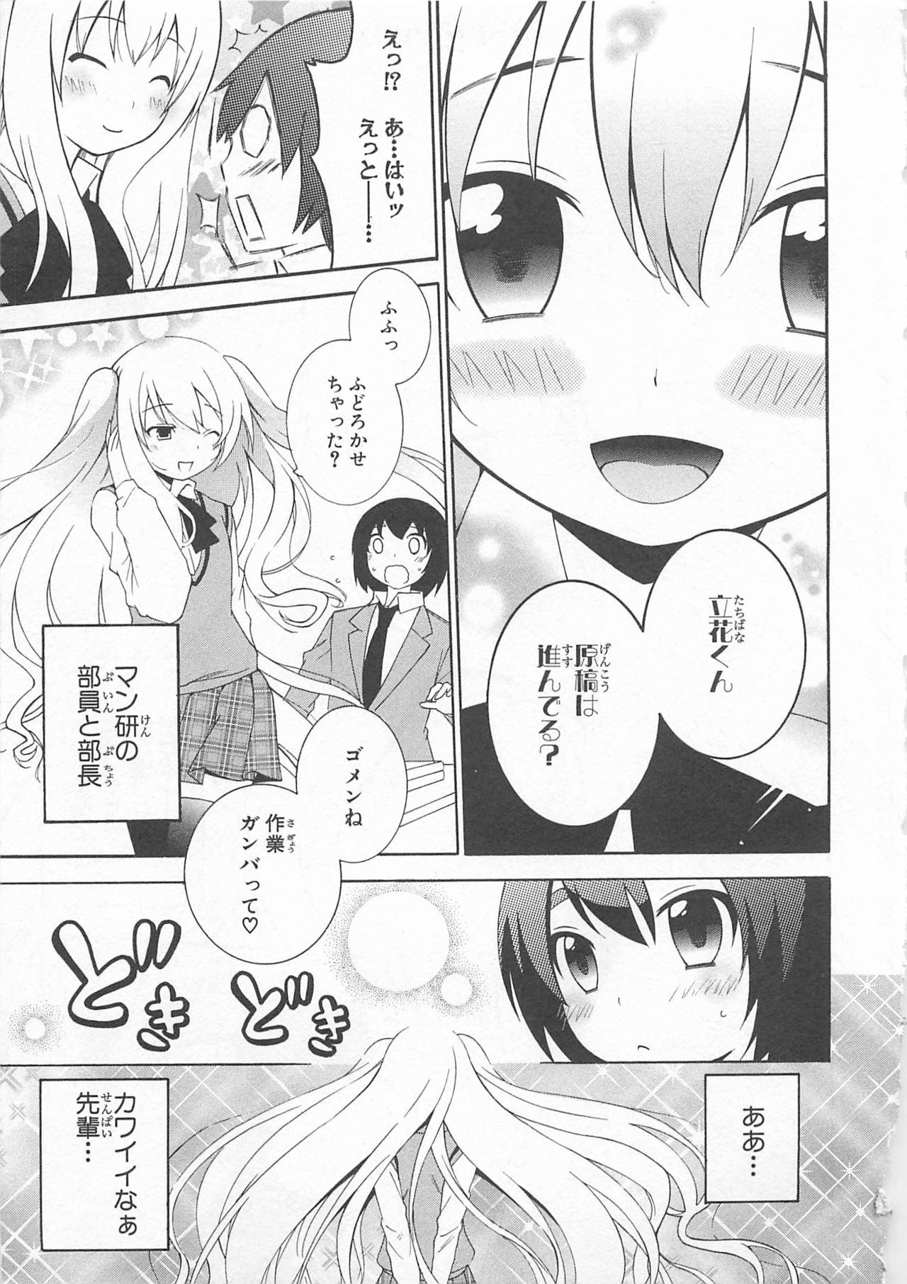 [Anthology] Josou Shounen Anthology Comic Ao Gumi