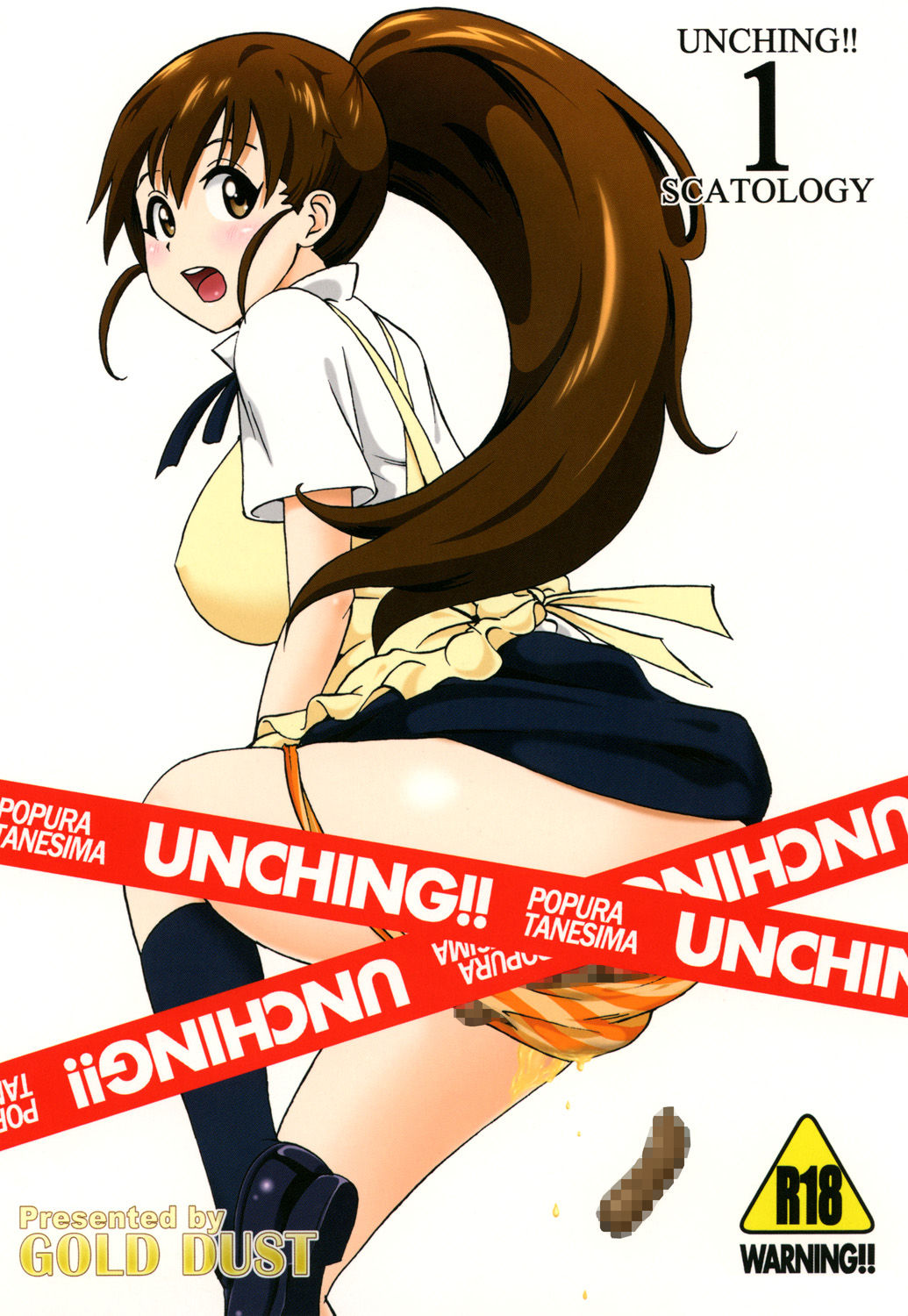 [GOLD DUST (Tange Suzuki)] UNCHING!! (WORKING!) [Digital]