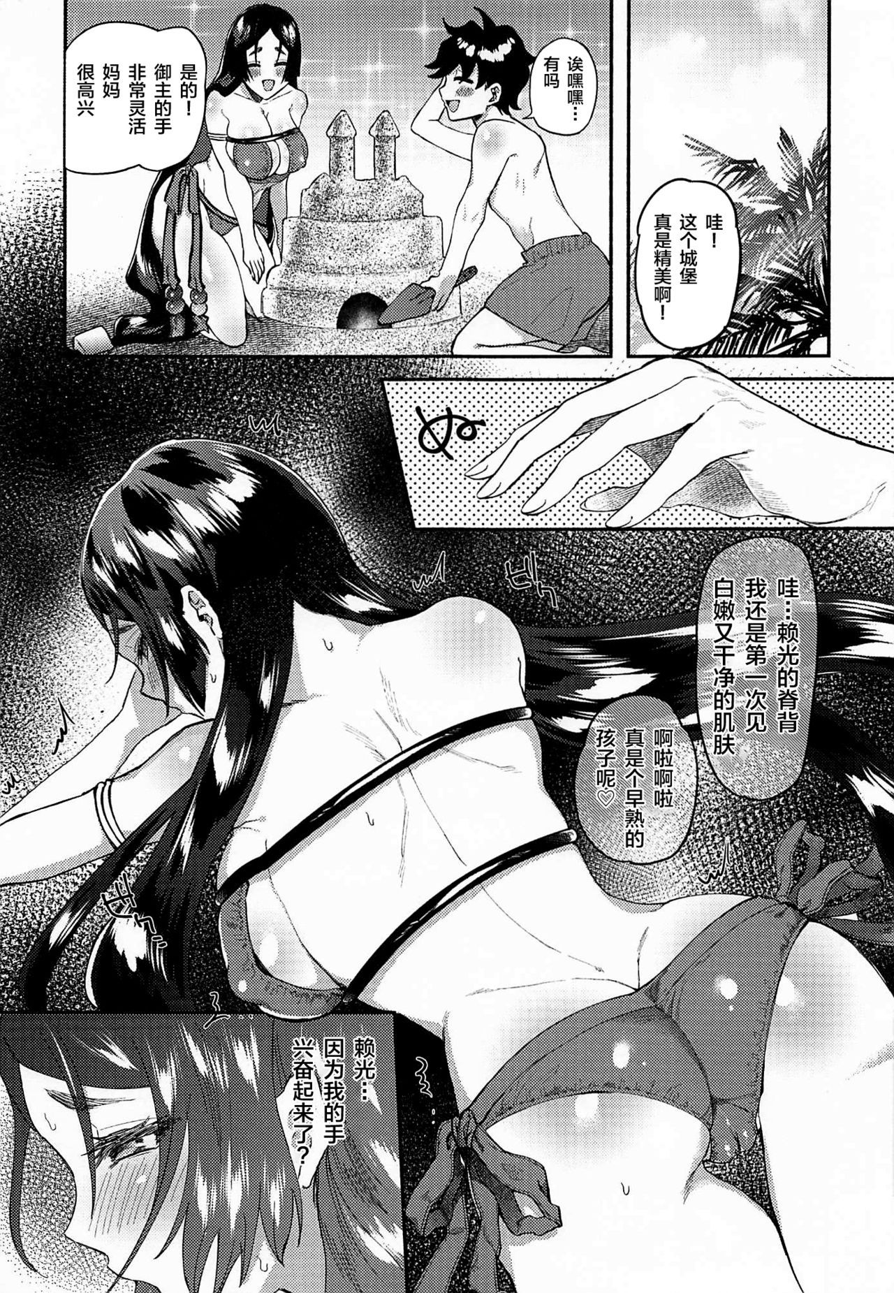 (C94) [Chimple Hotters (Chimple Hotter)] Raikou-san to Saikou no Rakuen de (Fate/Grand Order) [Chinese] [黎欧x新桥月白日语社]