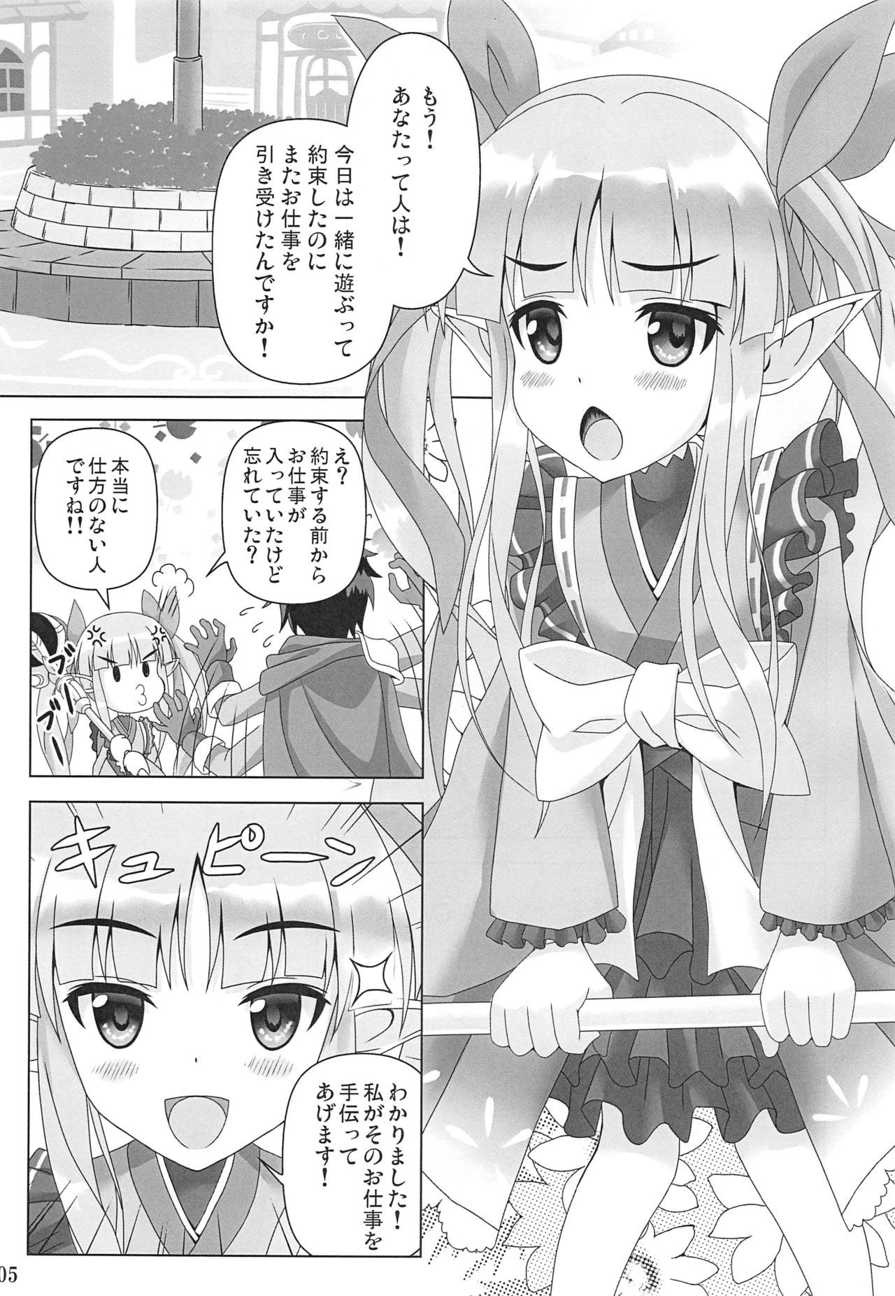 (C96) [Noritama-gozen (Noritama)] Watashi no Hentai Fushinsha-san (Princess Connect! Re:Dive)