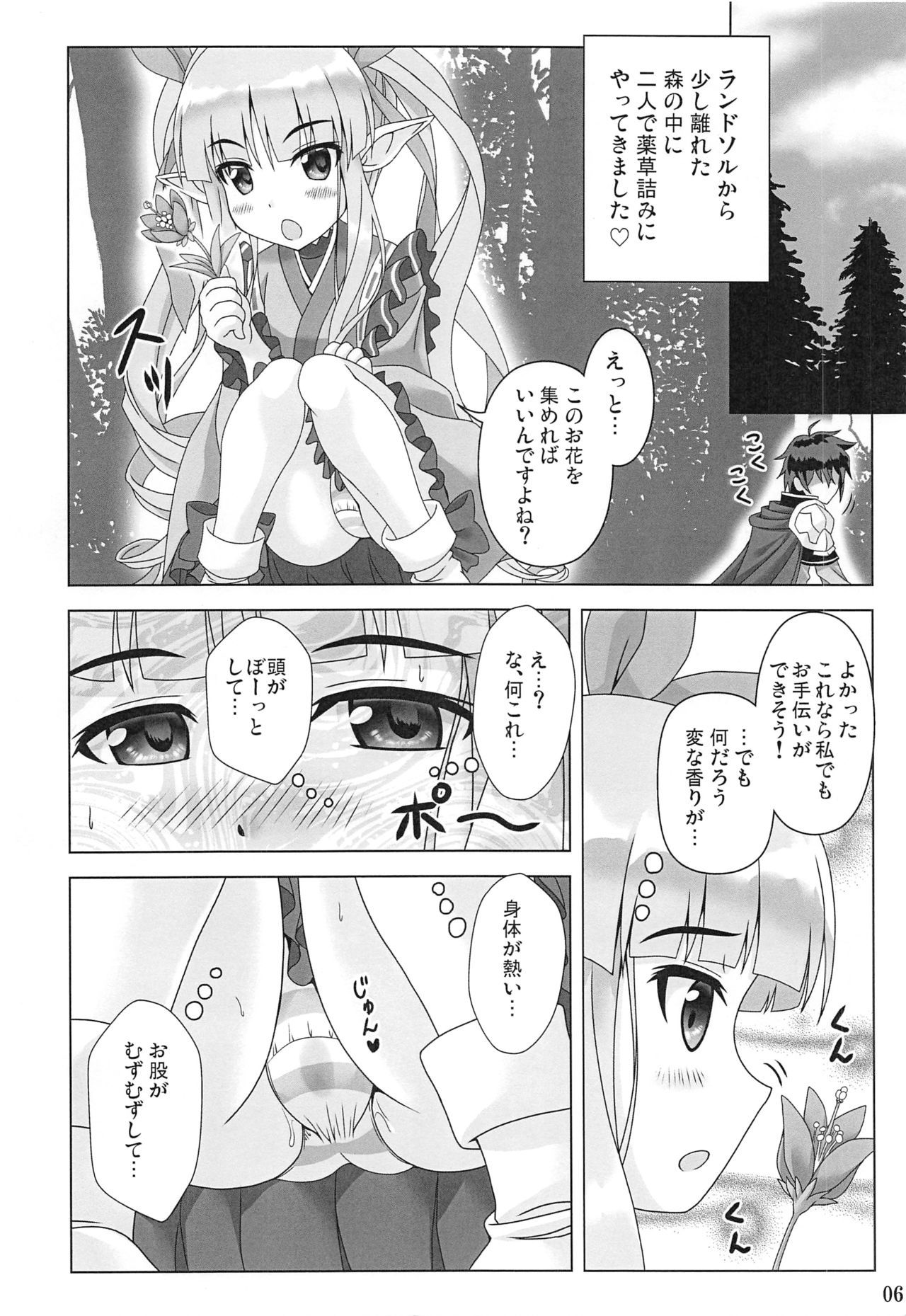 (C96) [Noritama-gozen (Noritama)] Watashi no Hentai Fushinsha-san (Princess Connect! Re:Dive)