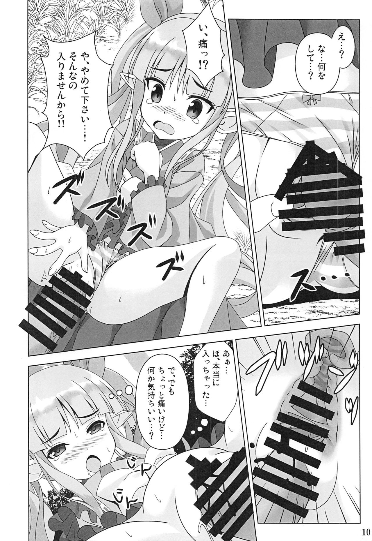 (C96) [Noritama-gozen (Noritama)] Watashi no Hentai Fushinsha-san (Princess Connect! Re:Dive)