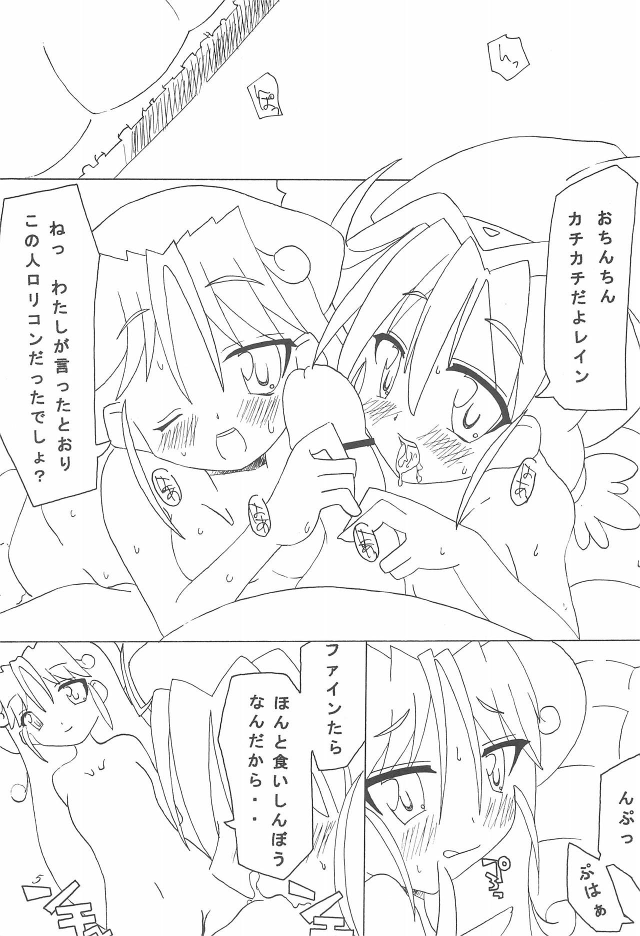 (C68) [Sakuranbo Little (Kanbayashi Chiko)] PRINCESS IMPACT (Fushigiboshi no Futago Hime)