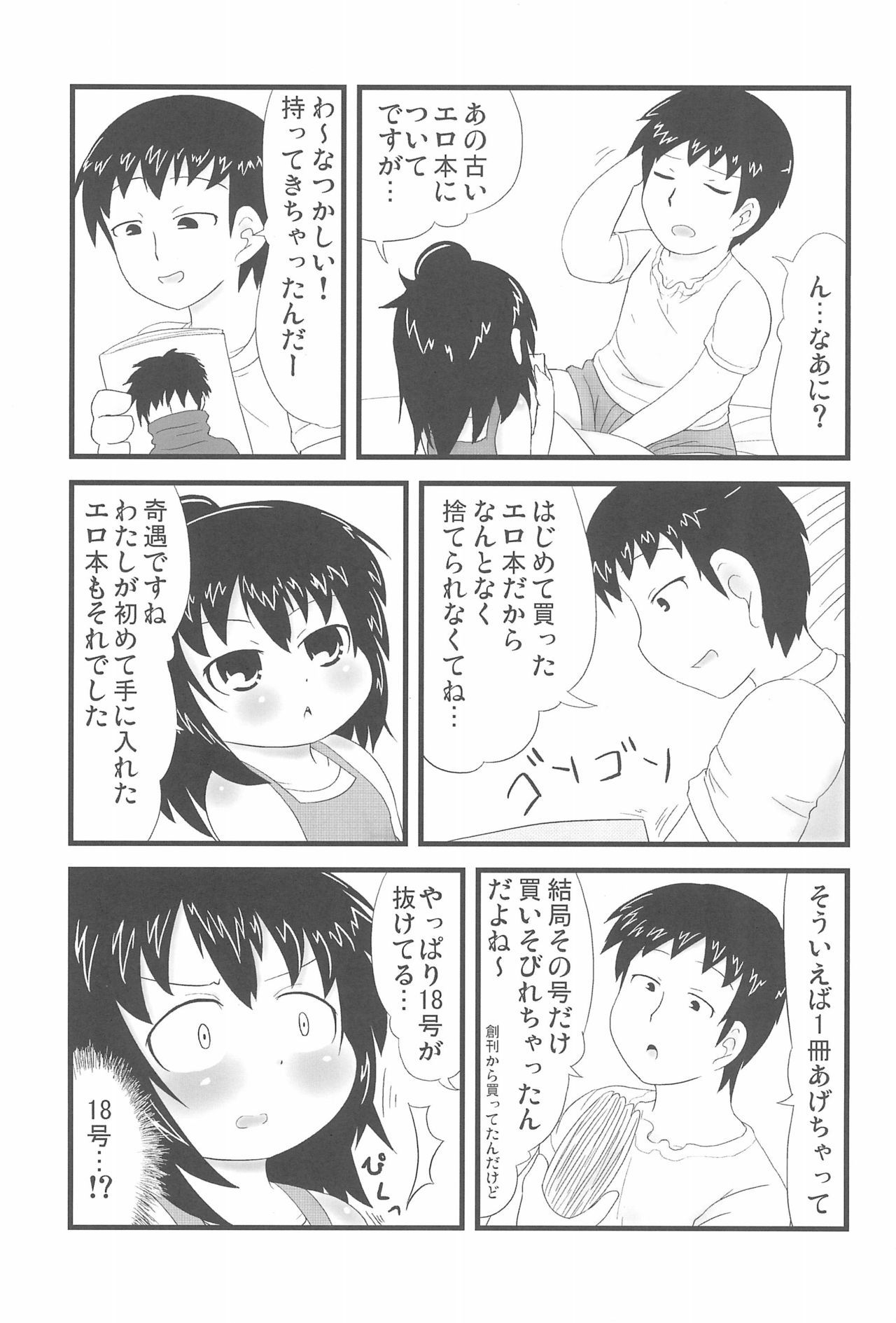 (C80) [Circle Yaranaika (Various)] OVER100P! (Mitsudomoe)