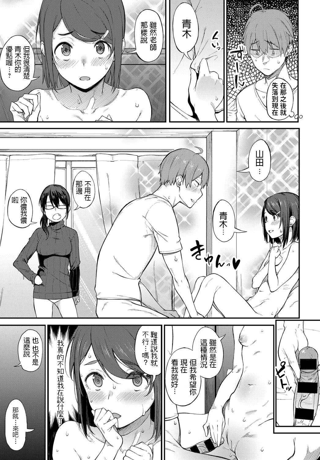 [Spiritus Tarou] Shimekiri-Giri-Giri Threesome (COMIC Anthurium 2019-12) [Chinese] [Digital]