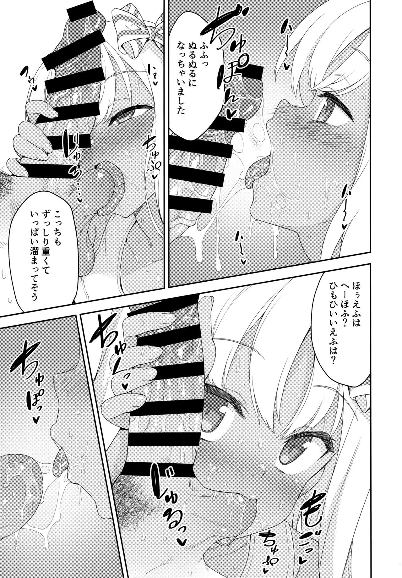 (C96) [Monochrome Circuit (racer)] Mesugaki Ro-chan no Cool Biz (Kantai Collection -KanColle-)