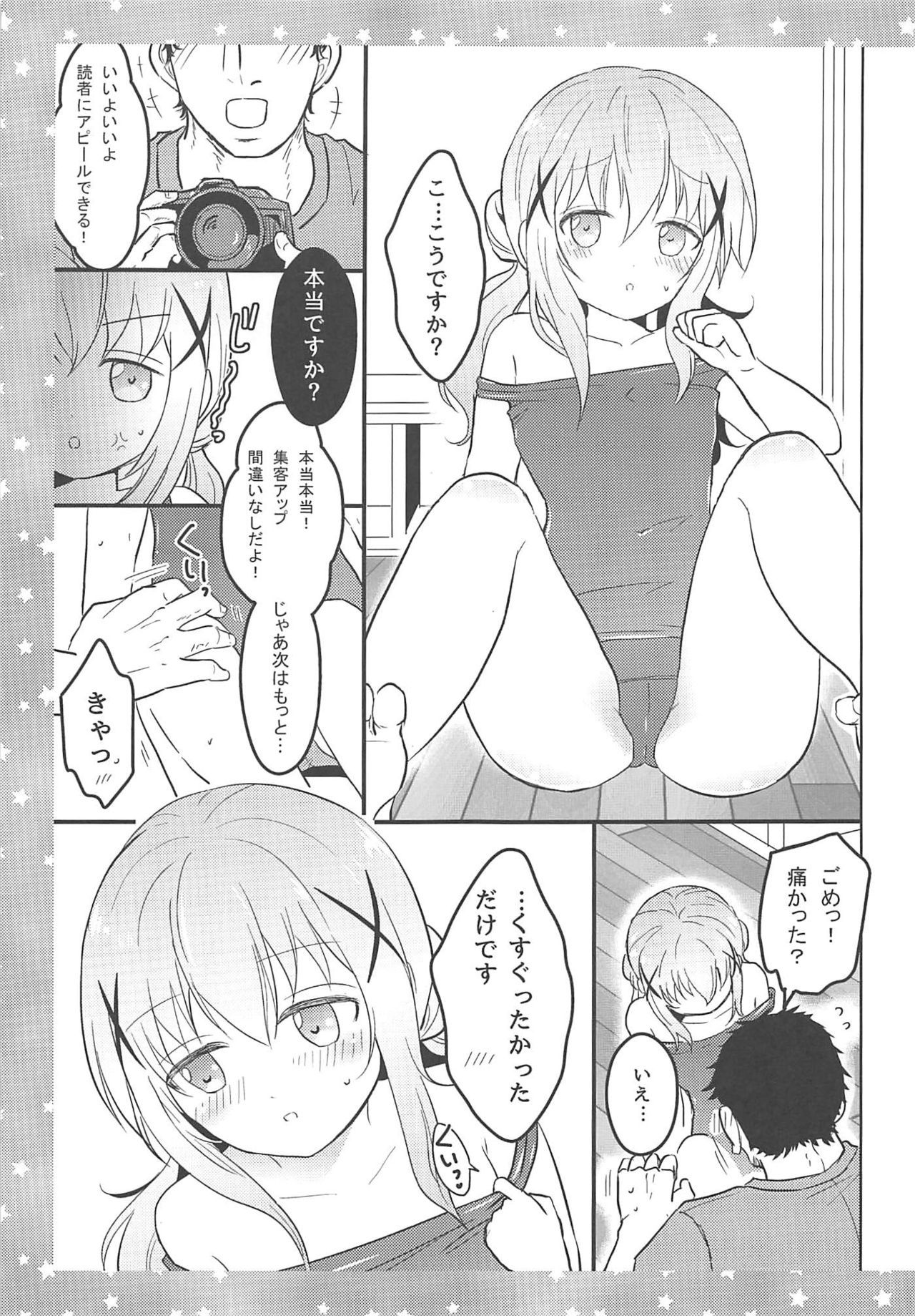 (COMIC1☆16) [mikkyway (mikky)] Chino-san ni Okoraretai! (Gochuumon wa Usagi desu ka?)