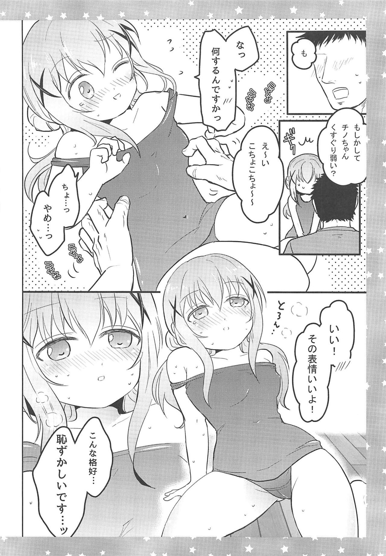 (COMIC1☆16) [mikkyway (mikky)] Chino-san ni Okoraretai! (Gochuumon wa Usagi desu ka?)