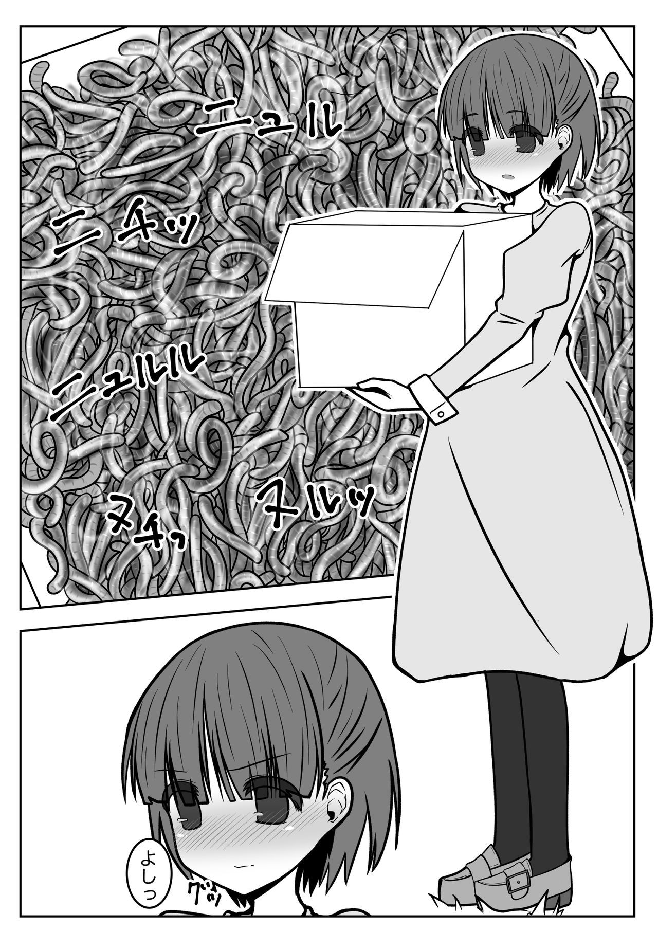 [Jubako no katasumi] 1000 Earthworms in the Box