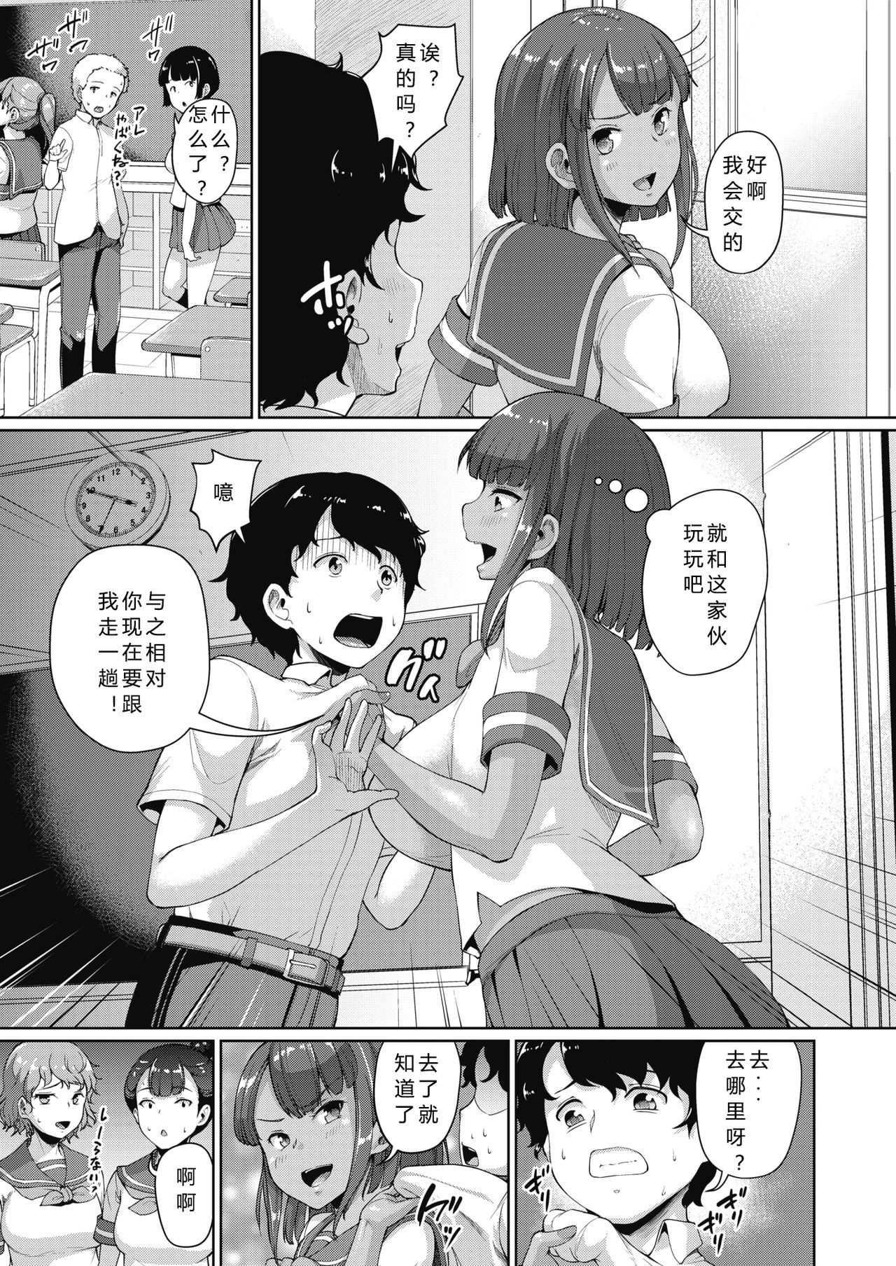 [Shousan Bouzu] Wakana no Shinro Chousa (COMIC HOTMILK 2020-01) [Chinese] [希月学园汉化组] [Digital]