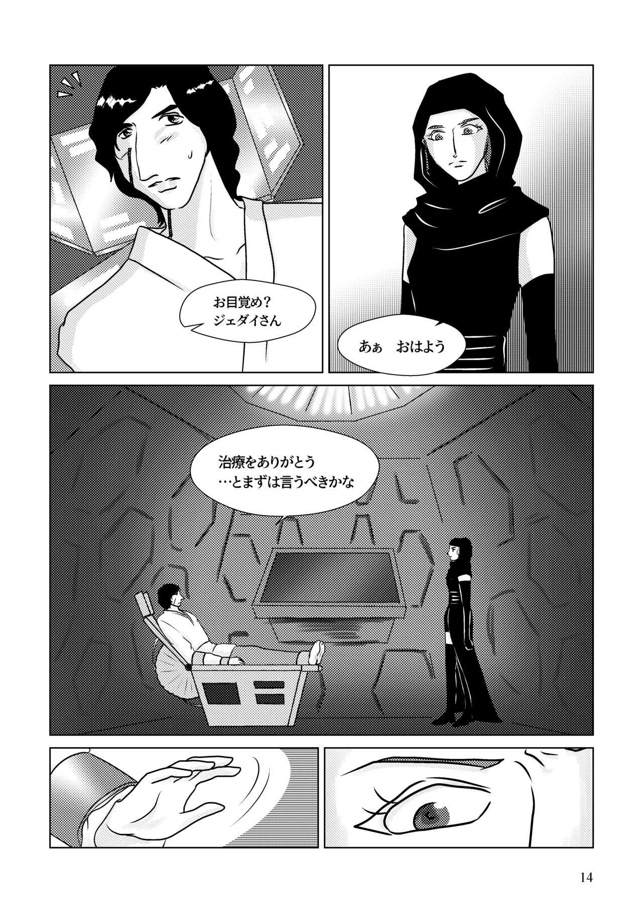 [Shikiko] Nothing But You Ch. 1-9 (Star Wars)