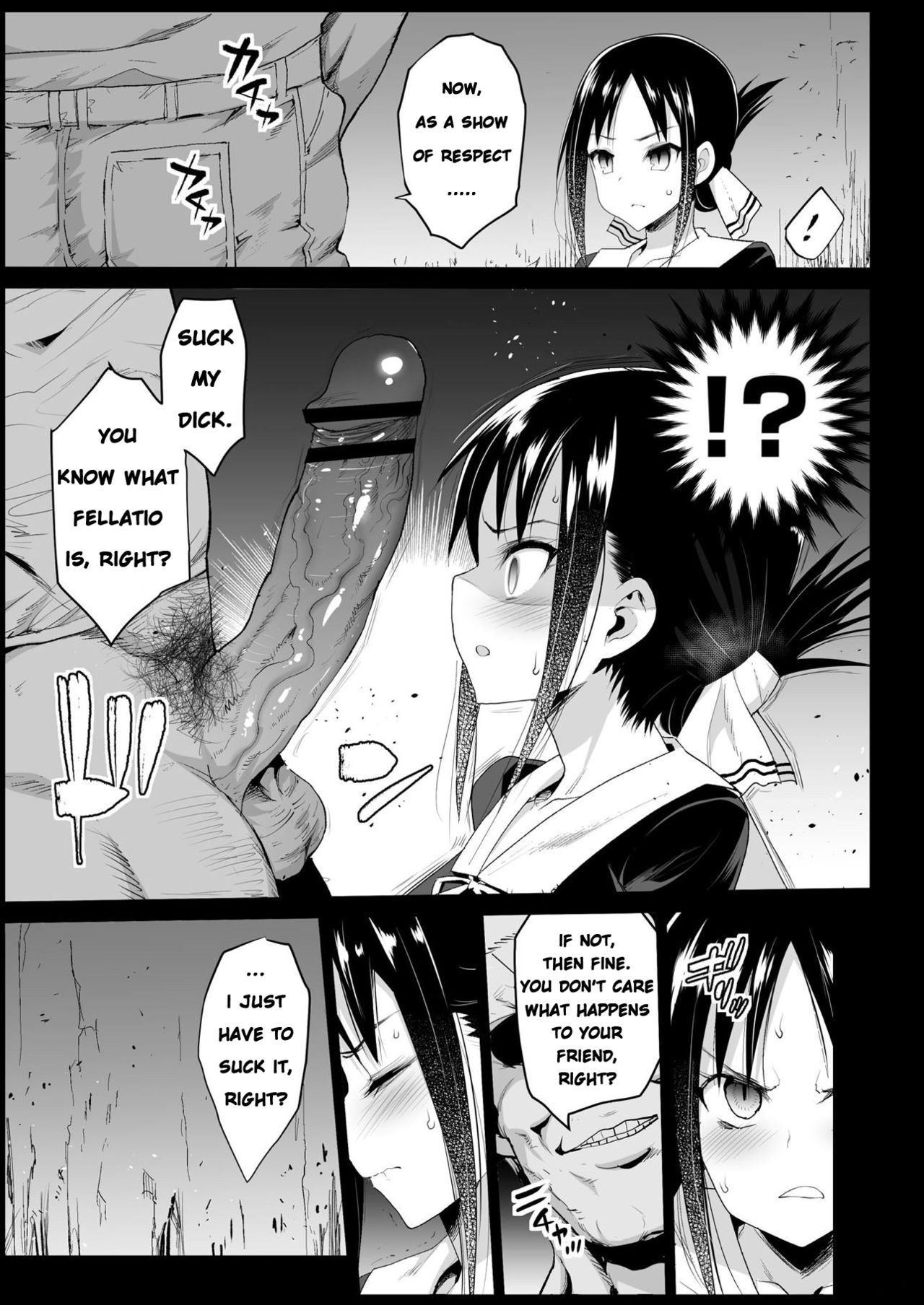 [Eromazun (Ma-kurou)] Shinomiya Kaguya o Goukan Shitai (Kaguya-sama wa Kokurasetai) [Digital] [English]