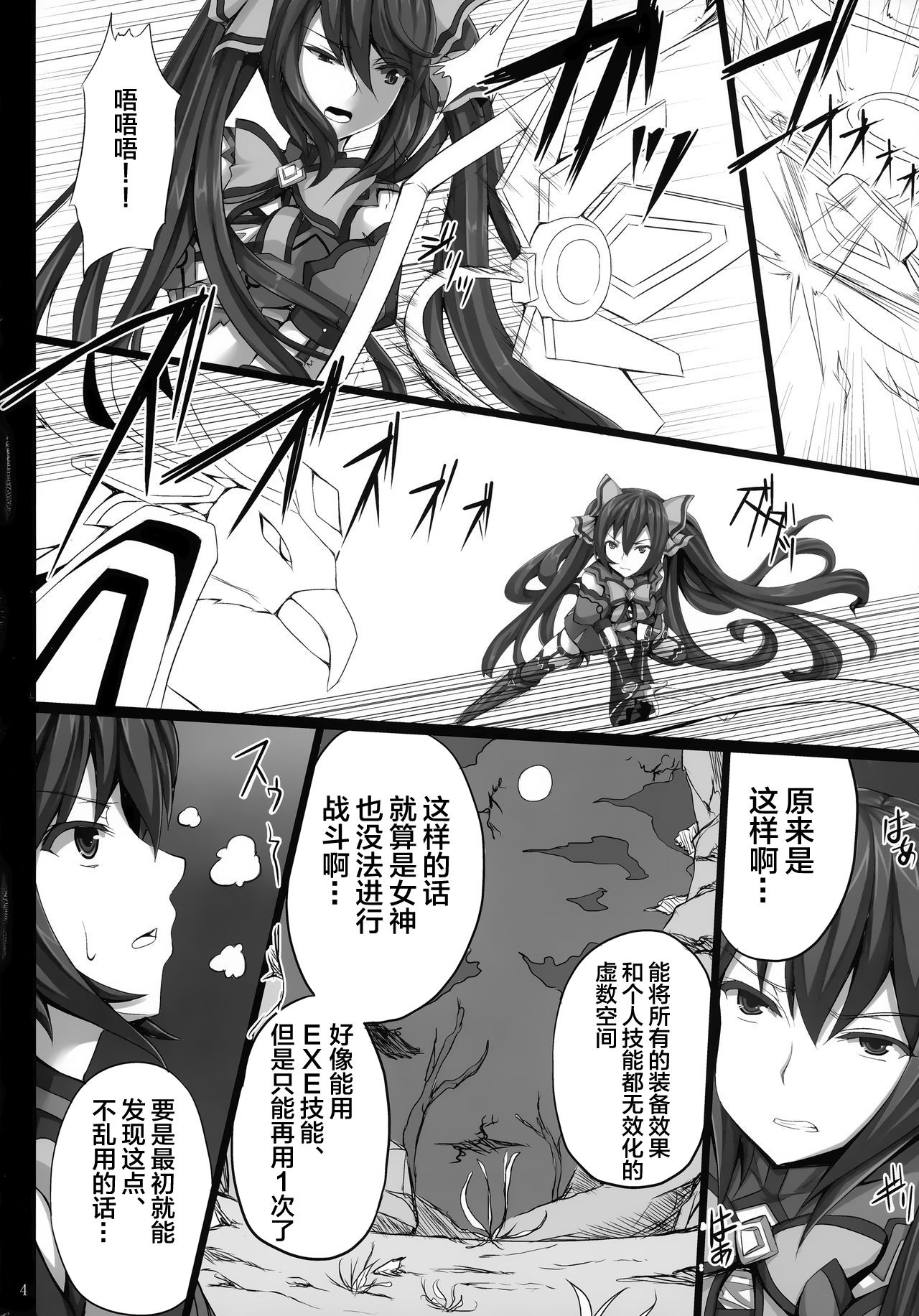 (C84) [Yuu Heya (yuu)] PRE-NEPVITAN H 3.0 (Hyperdimension Neptunia) [Chinese] [新桥月白日语社]