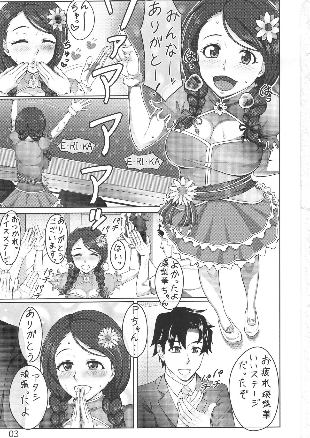 (COMIC1☆11) [Shizuka no Umi (Mushanokouji Shizuka)] Erika to Cathy ga Bakkyun! (THE IDOLM@STER CINDERELLA GIRLS)