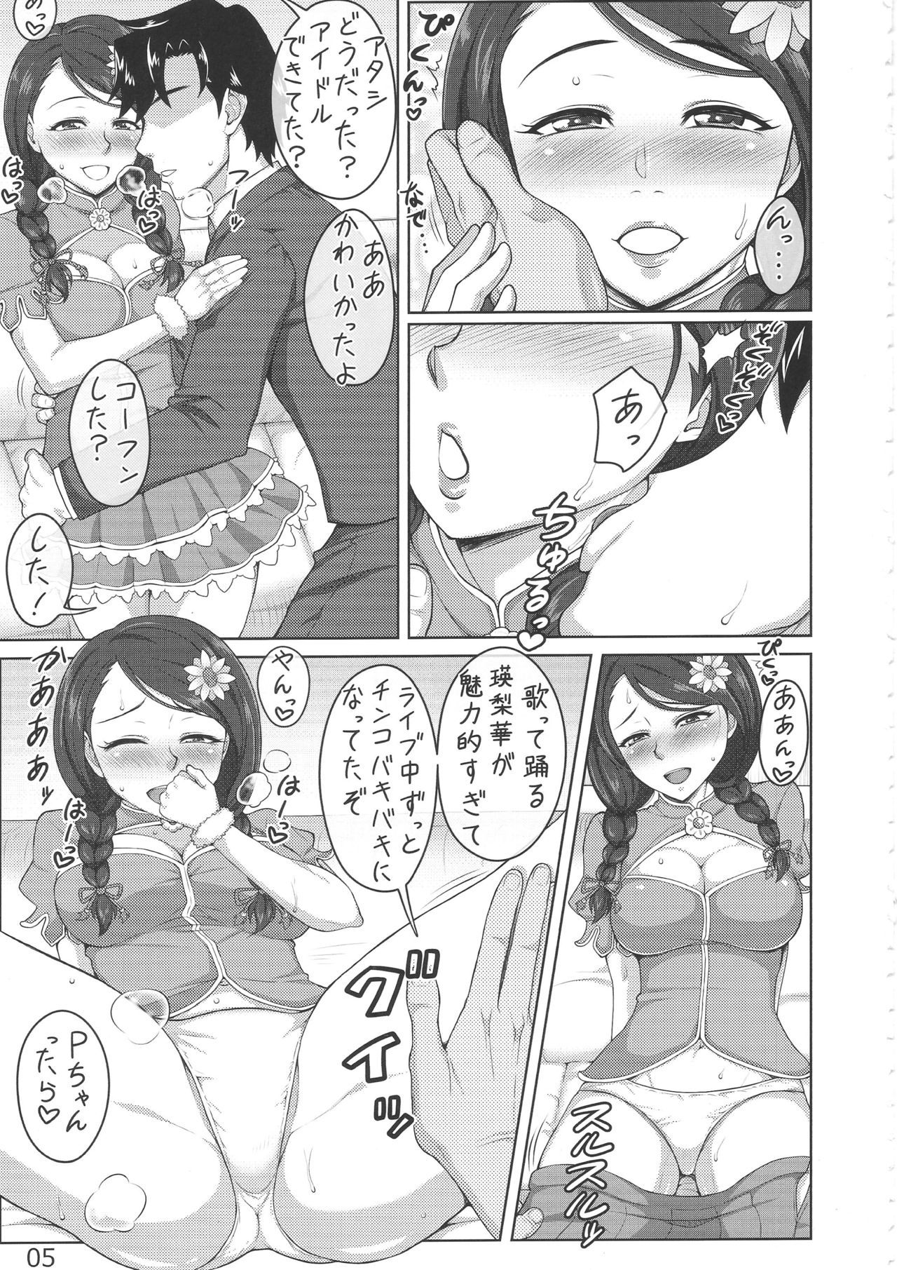 (COMIC1☆11) [Shizuka no Umi (Mushanokouji Shizuka)] Erika to Cathy ga Bakkyun! (THE IDOLM@STER CINDERELLA GIRLS)