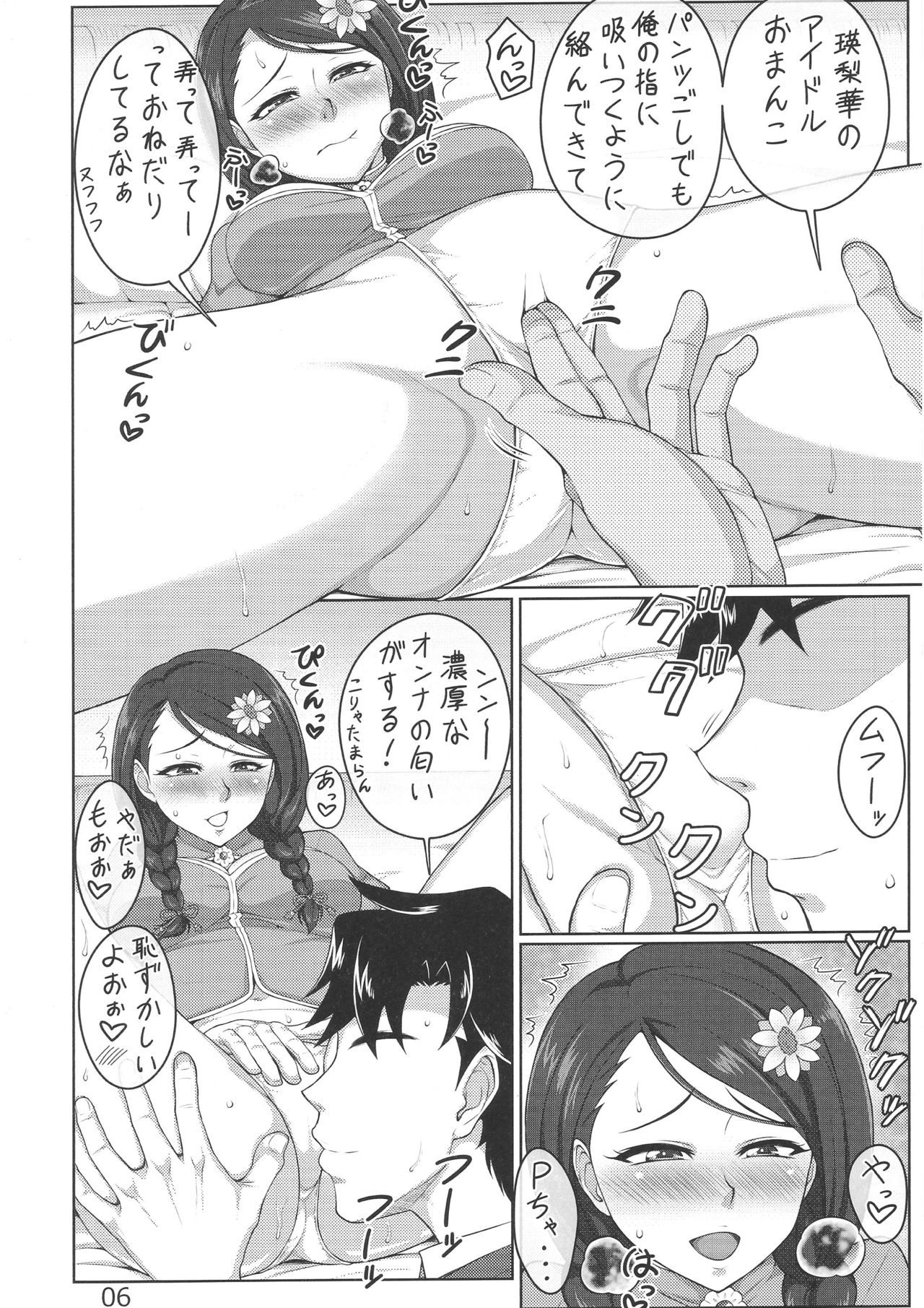 (COMIC1☆11) [Shizuka no Umi (Mushanokouji Shizuka)] Erika to Cathy ga Bakkyun! (THE IDOLM@STER CINDERELLA GIRLS)