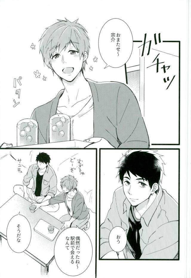 (Splash! 5) [FRAGILE (Yurige)] MIZUTAMA (Free!)