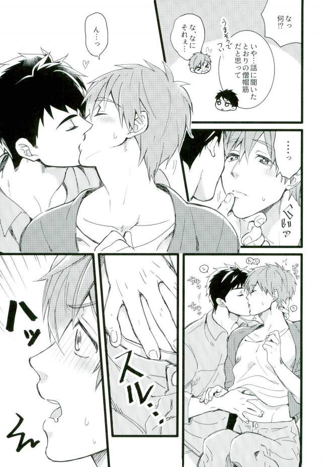 (Splash! 5) [FRAGILE (Yurige)] MIZUTAMA (Free!)