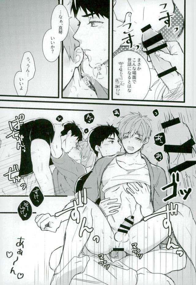 (Splash! 5) [FRAGILE (Yurige)] MIZUTAMA (Free!)