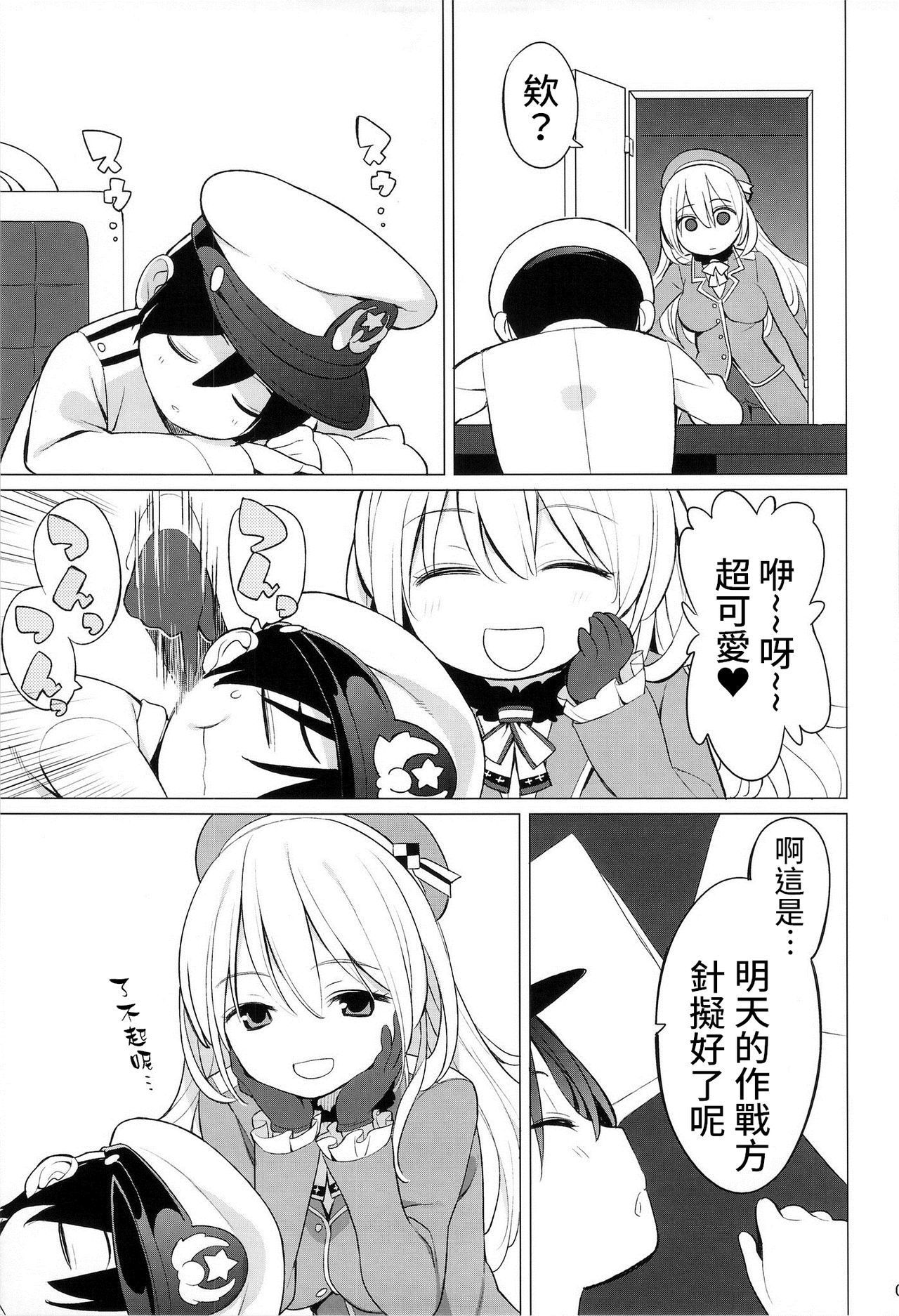 (SC61) [Higuma-ya (Nora Higuma)] Atago to Chiisana Teitoku-san (Kantai Collection -KanColle-) [Chinese] [Decensored]