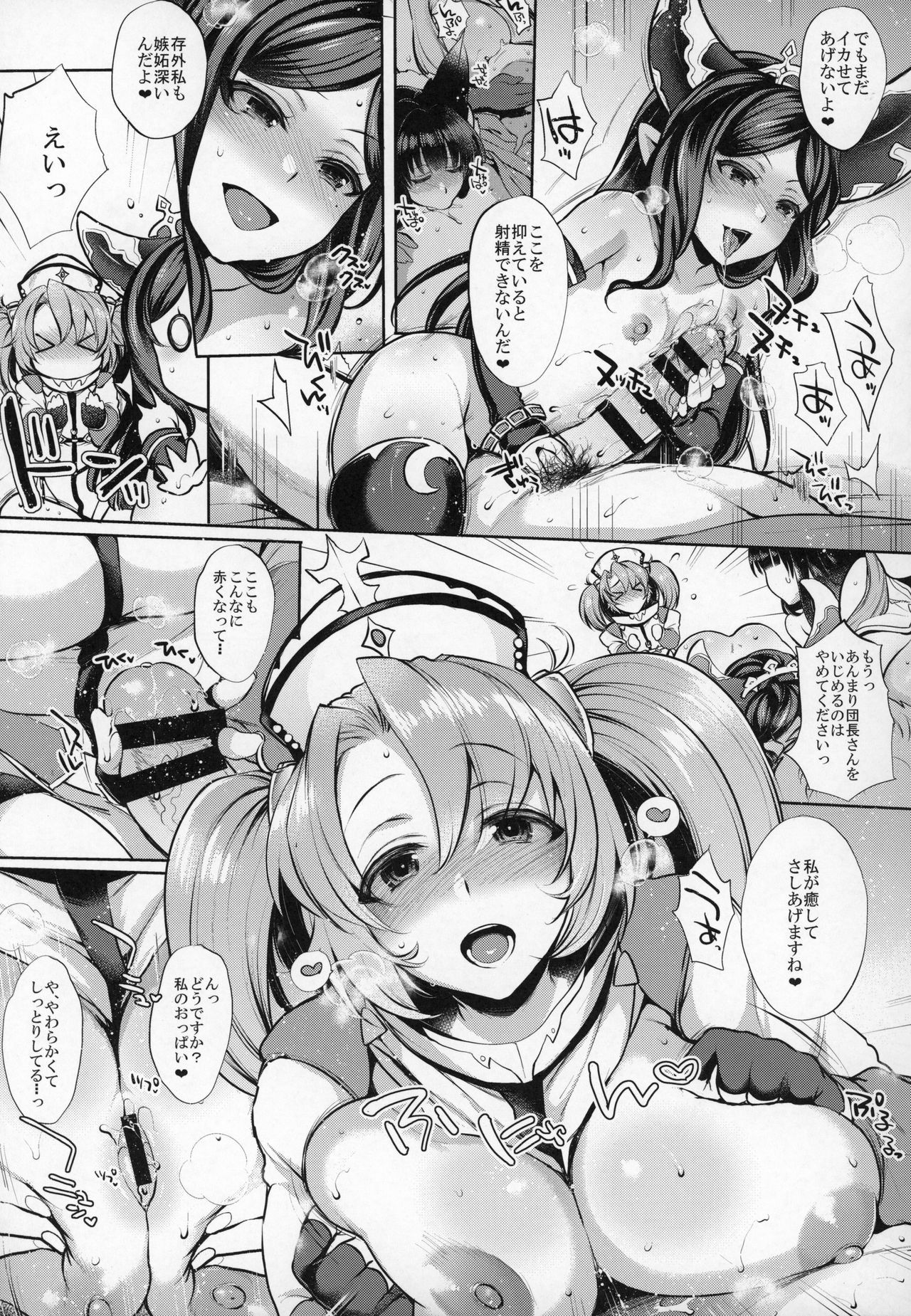 (C90) [Uni no Tane (Various)] Grazuri! -Chichi no Kosenjou- (Granblue Fantasy)