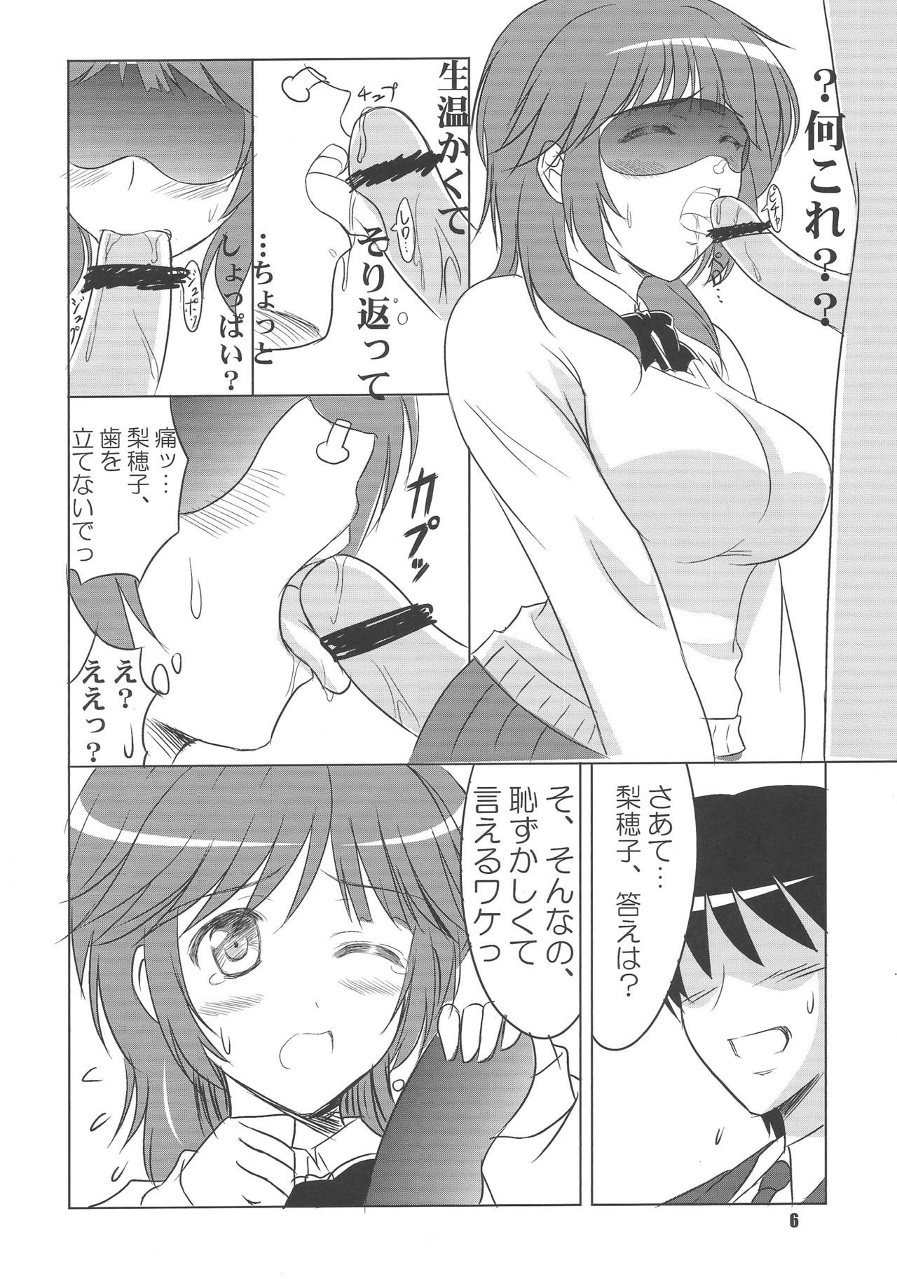 (C78) [KNIGHTS (Kishi Nisen)] Hamutto Rihoko o Amagami (Amagami)