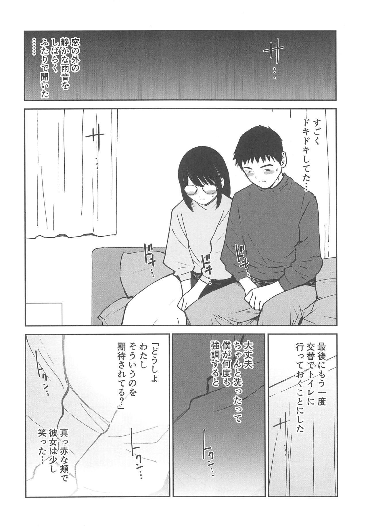 (COMITIA130) [Tanaka Yutaka] Boku no Love ~Sekai de Ichiban Aishiteru~