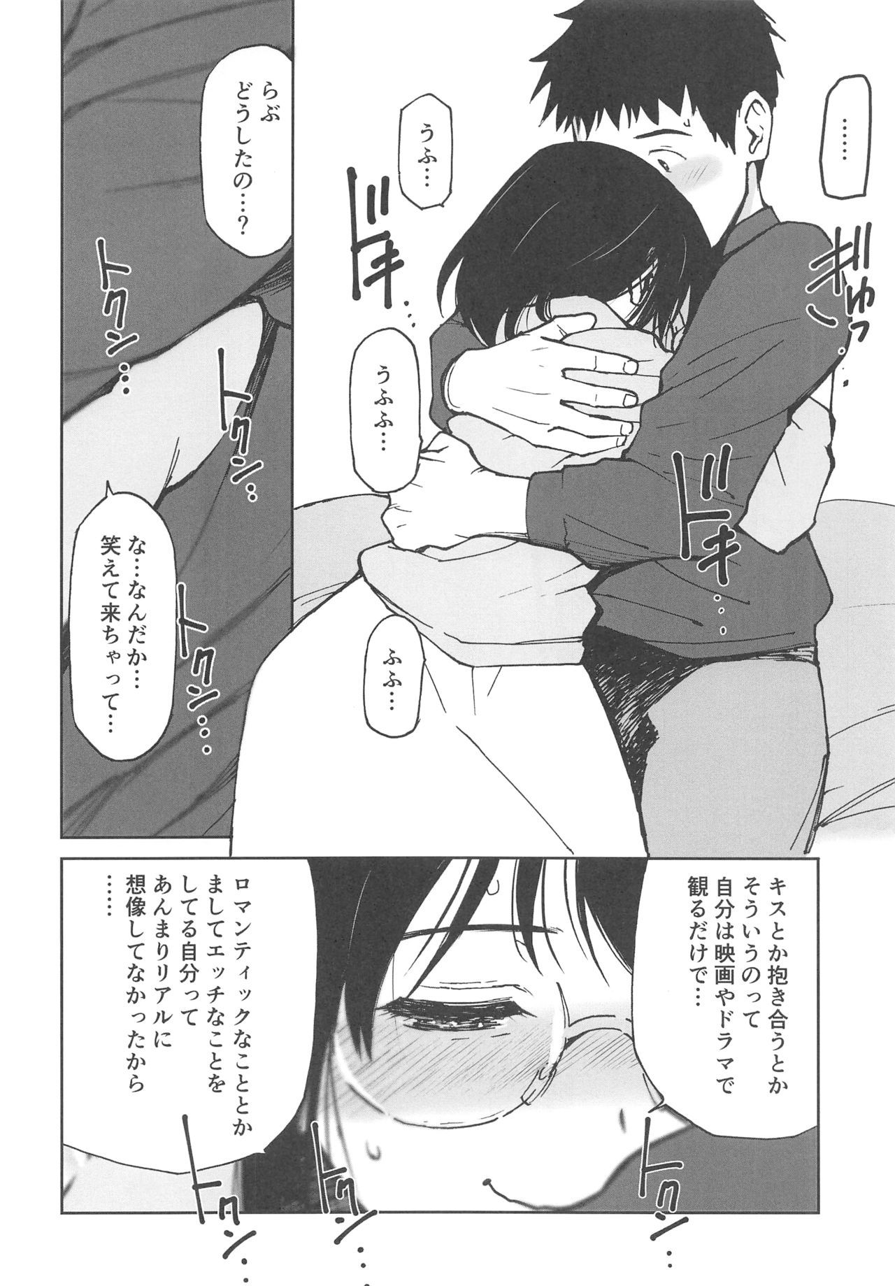 (COMITIA130) [Tanaka Yutaka] Boku no Love ~Sekai de Ichiban Aishiteru~