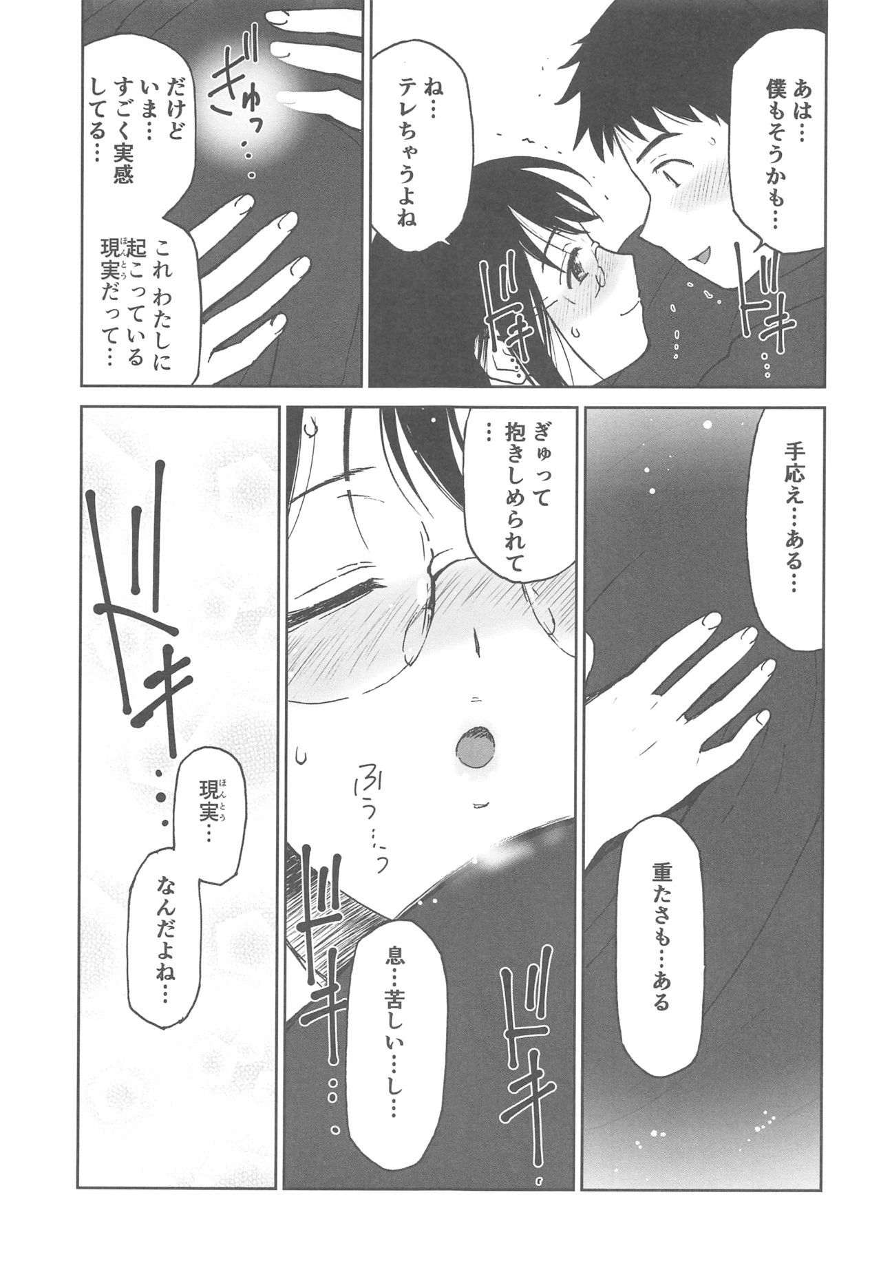 (COMITIA130) [Tanaka Yutaka] Boku no Love ~Sekai de Ichiban Aishiteru~