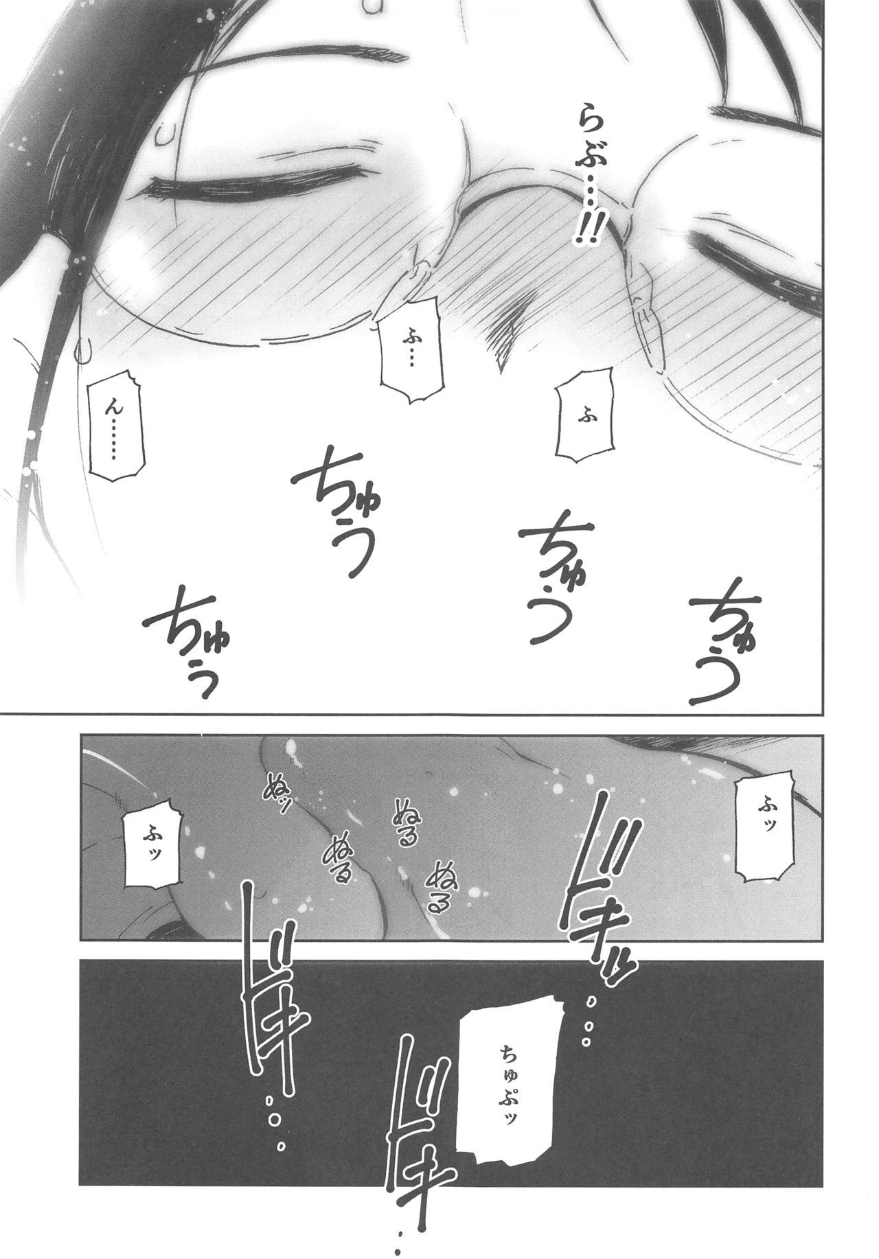 (COMITIA130) [Tanaka Yutaka] Boku no Love ~Sekai de Ichiban Aishiteru~