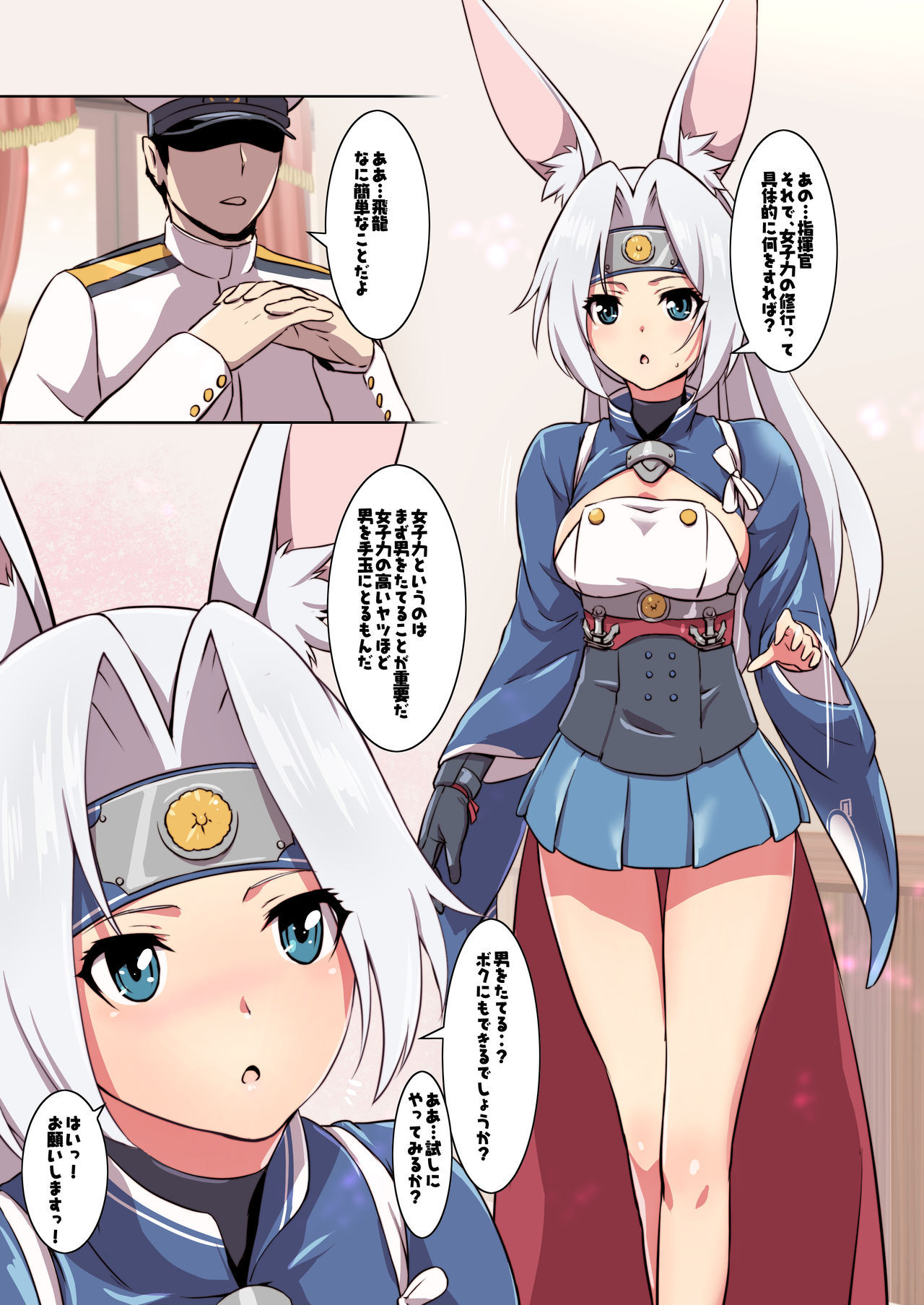 (COMIC1☆13) [Nantara Kantara (Shungiku Tenudon)] Hiryu Joshiryoku Koujyou Keikaku (Azur Lane) [Digital]