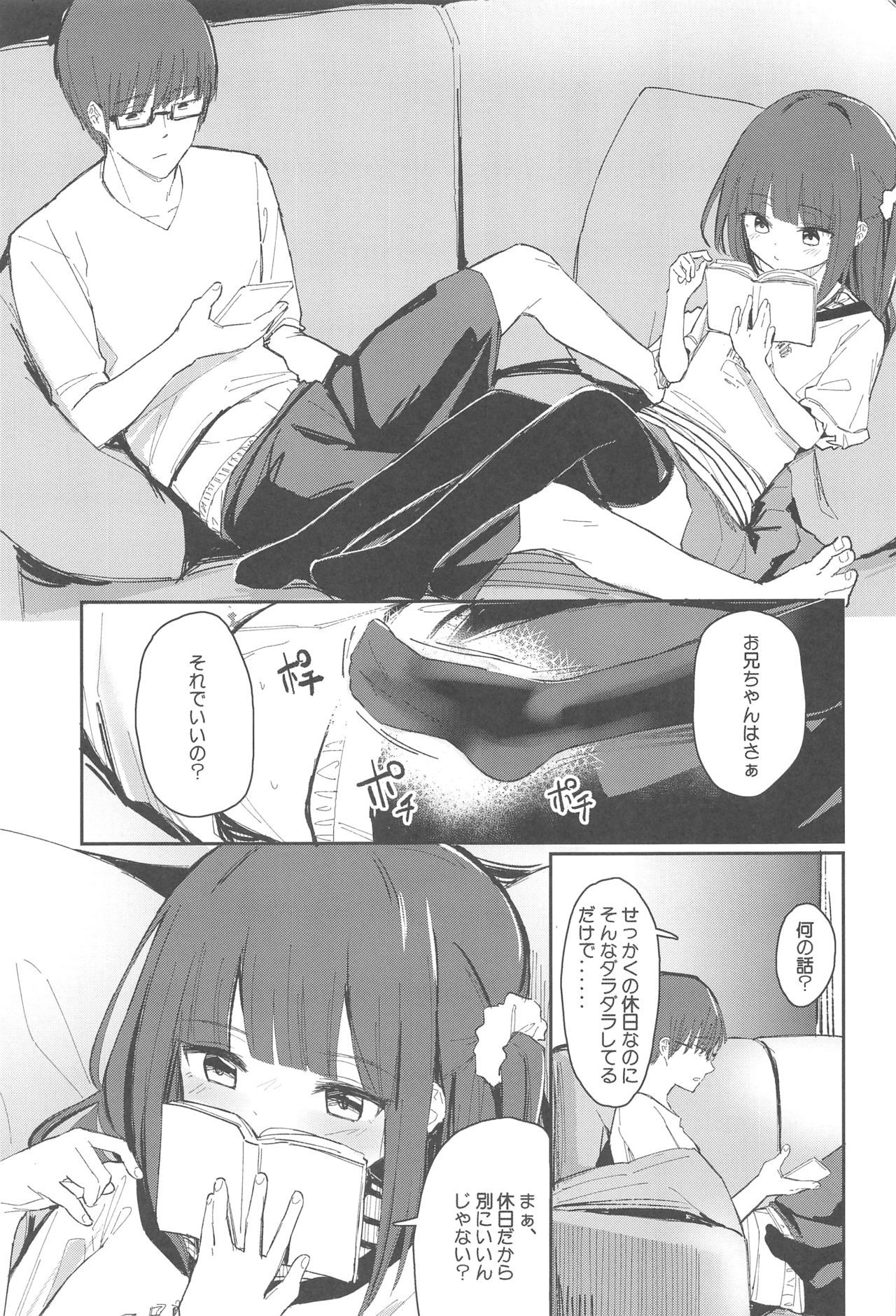 (COMIC1☆15) [Fatima Cigarette (滝まくら)] おにいちゃんが浮気しそうからセックスしてみた