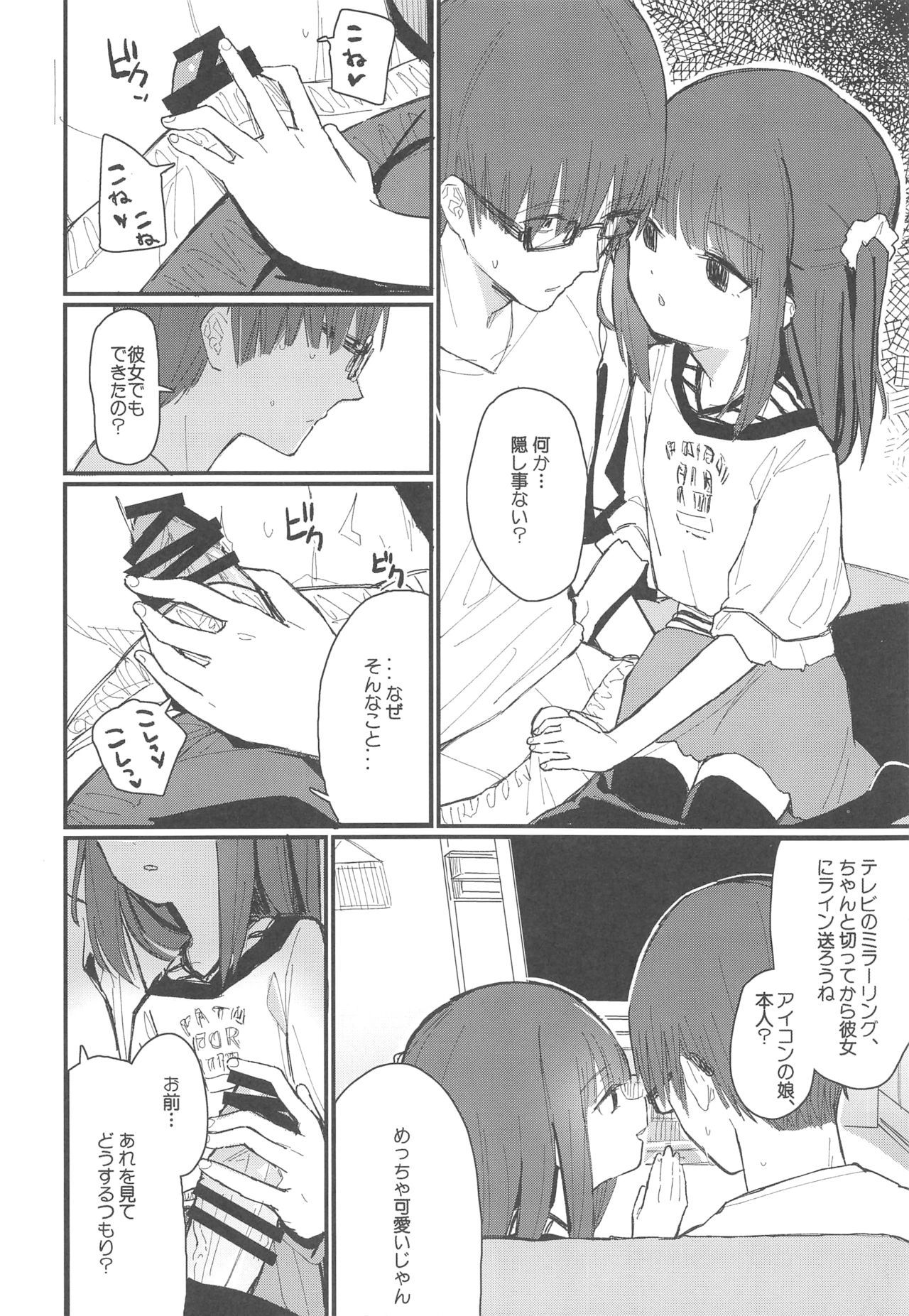 (COMIC1☆15) [Fatima Cigarette (滝まくら)] おにいちゃんが浮気しそうからセックスしてみた