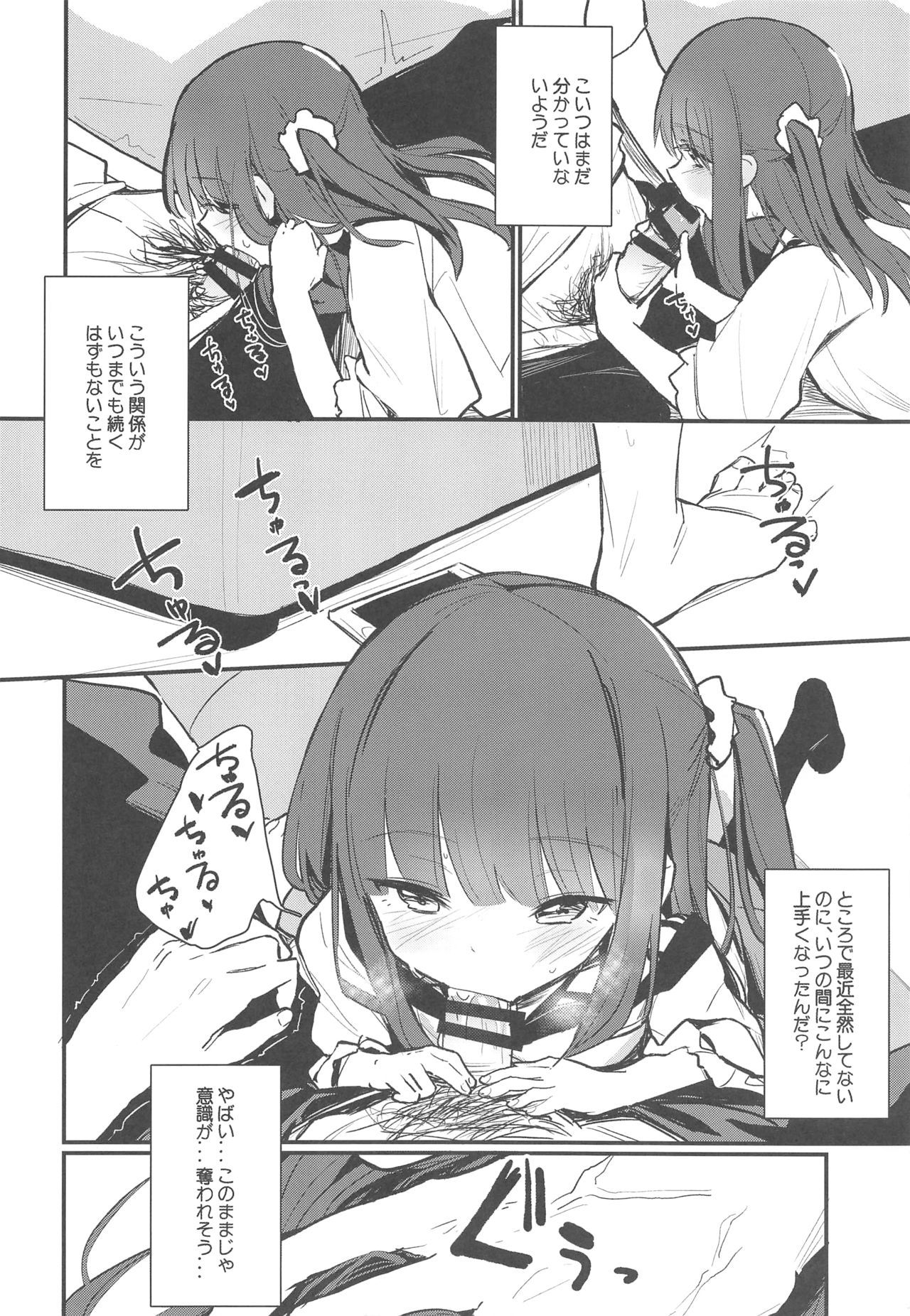 (COMIC1☆15) [Fatima Cigarette (滝まくら)] おにいちゃんが浮気しそうからセックスしてみた