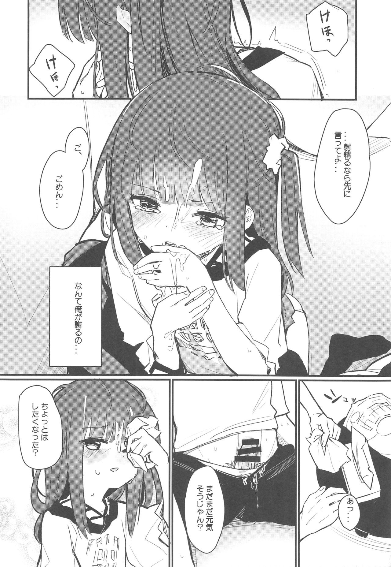 (COMIC1☆15) [Fatima Cigarette (滝まくら)] おにいちゃんが浮気しそうからセックスしてみた