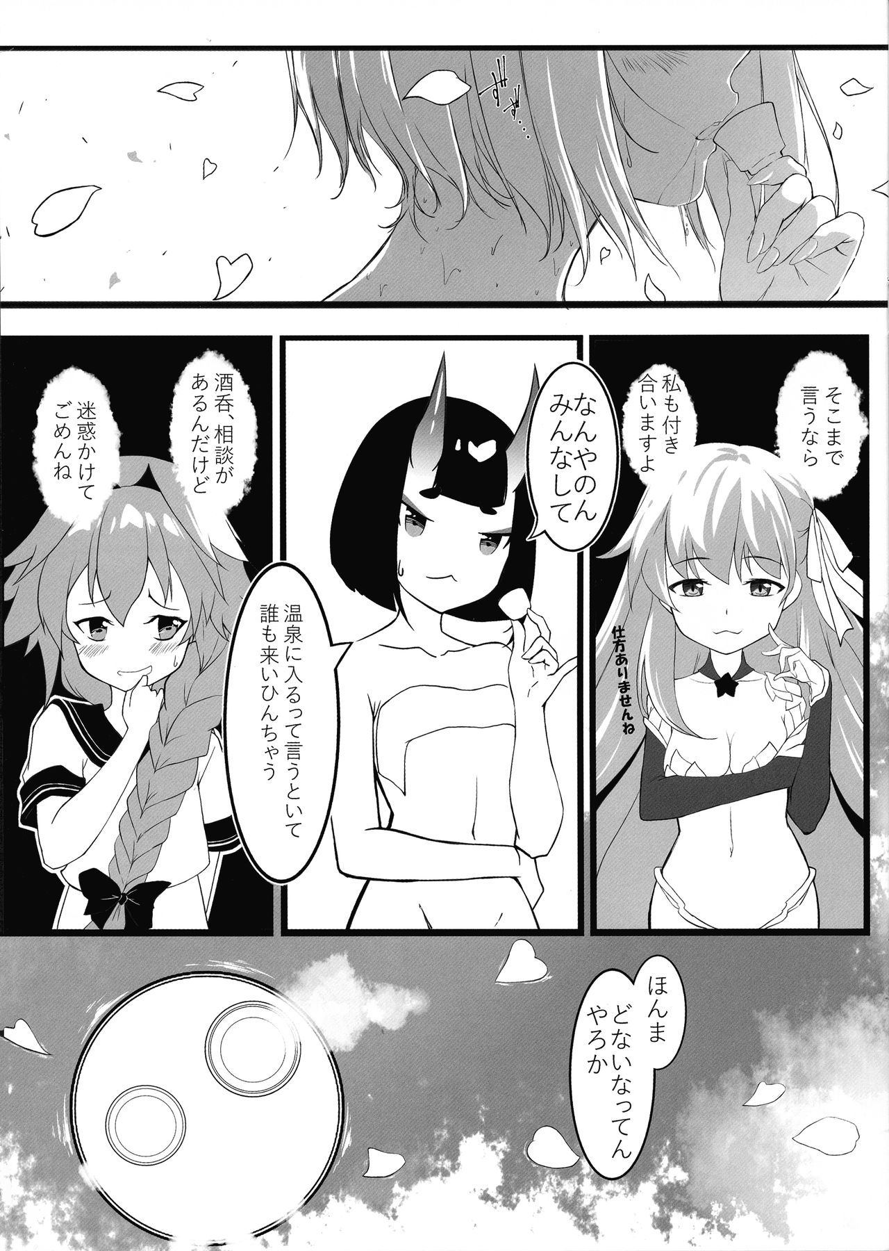 (COMIC1☆16) [Kuwaiya (Amahane Yarashii, Hakureishi)] Shuki Manpuku. (Fate/Grand Order)