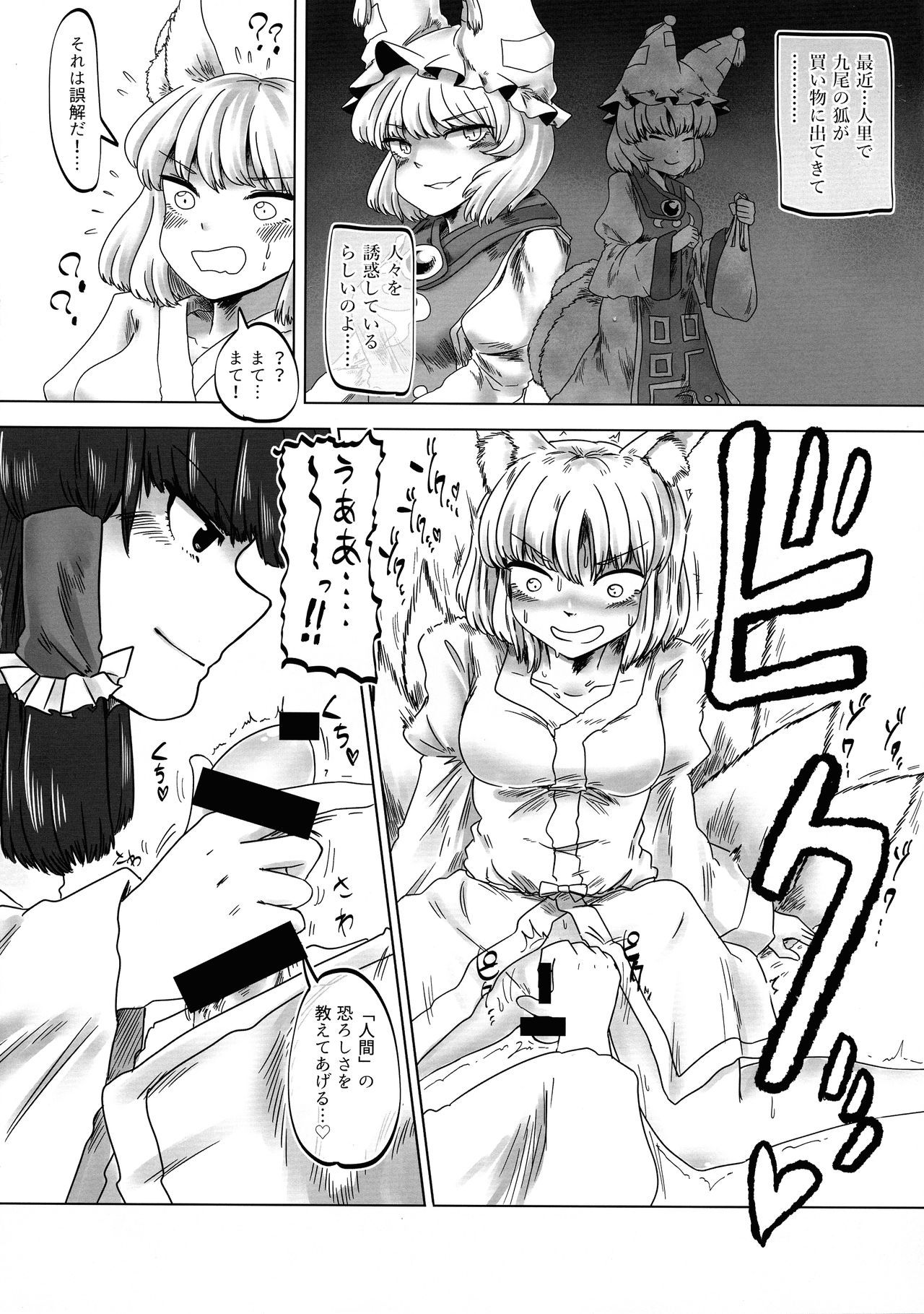 (Kouroumu 13) [Hydromilk (Toluda, Yukaran-nosuke, 93-shiki Kisaku)] OverRun (Touhou Project)